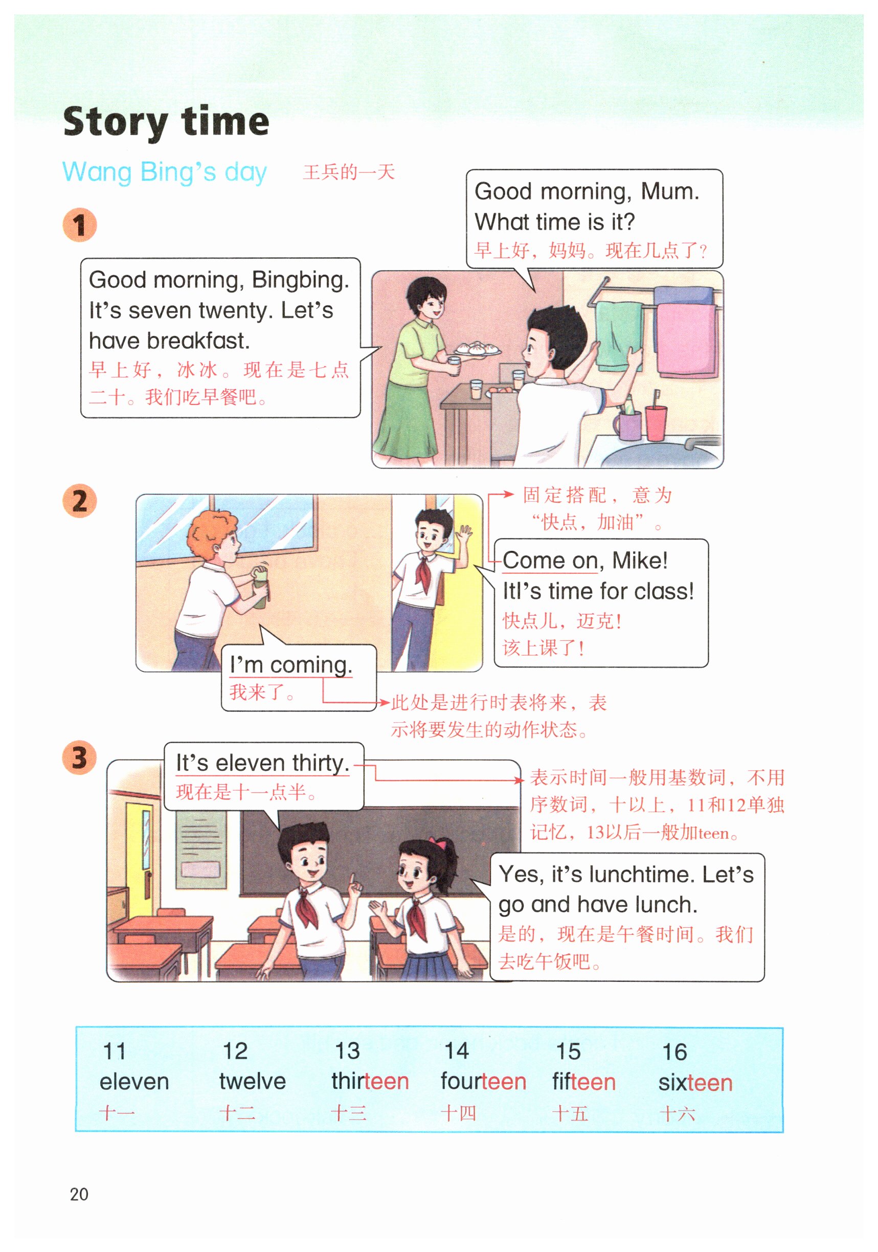第20页