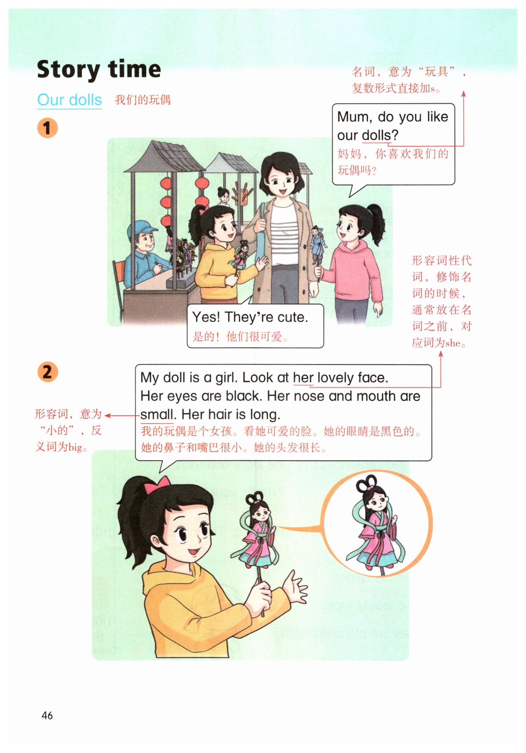 第46页