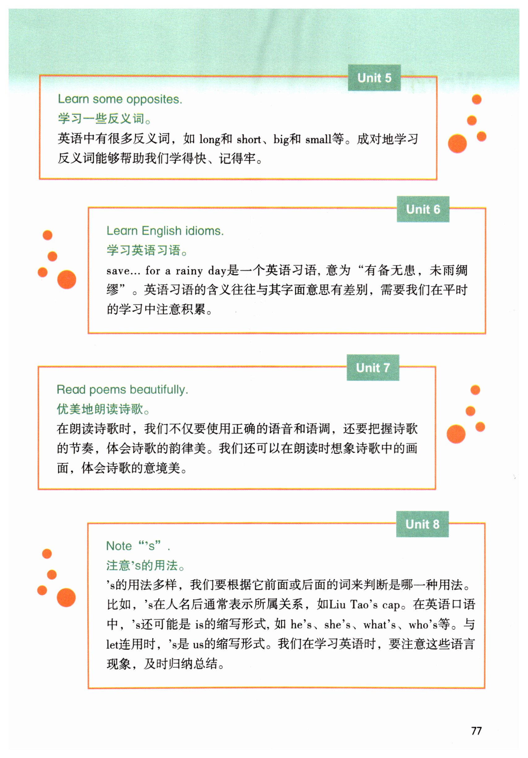 第77页