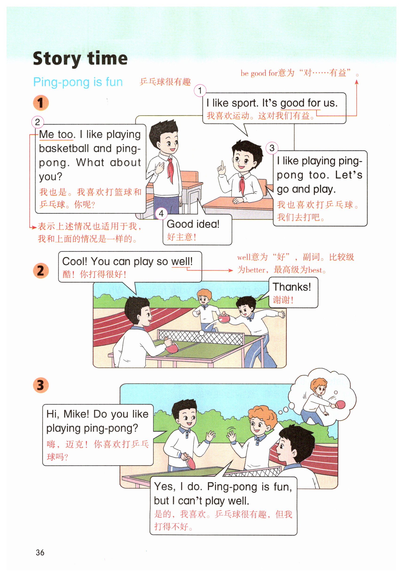 第36页