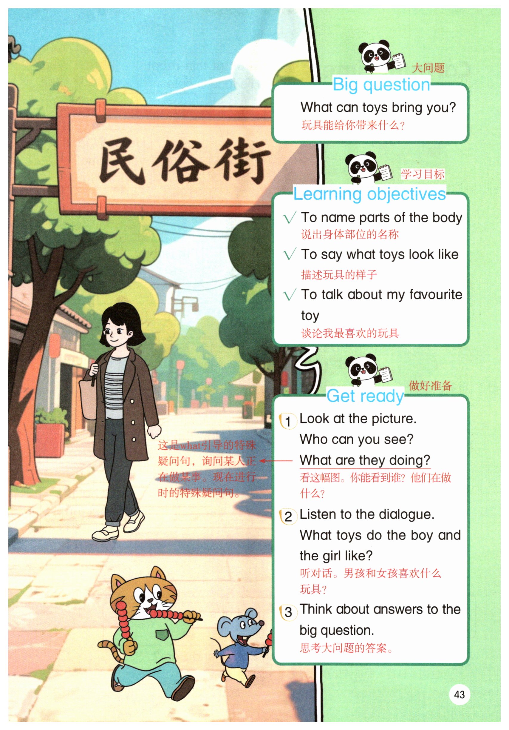 第43页