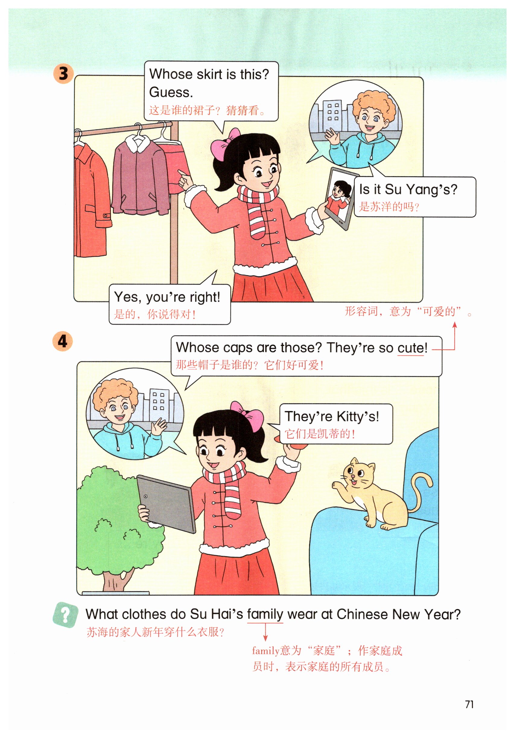 第71页