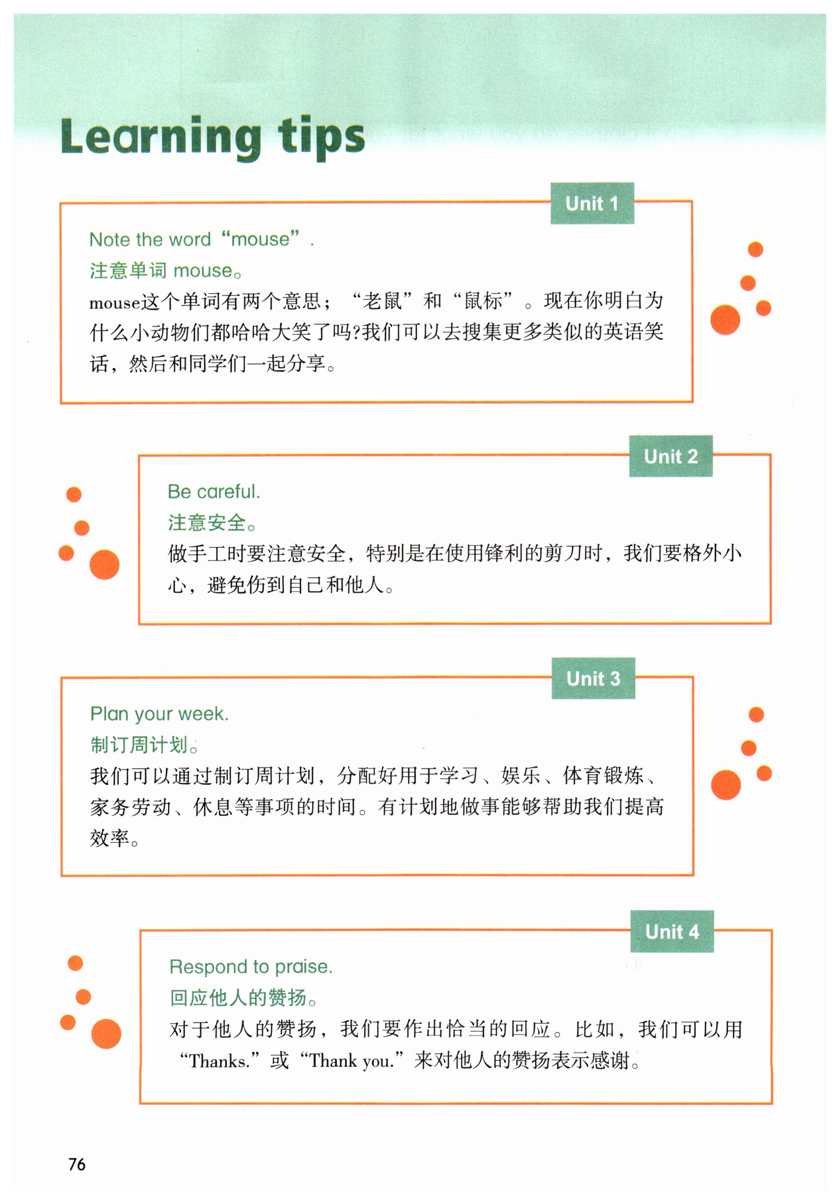 第76页