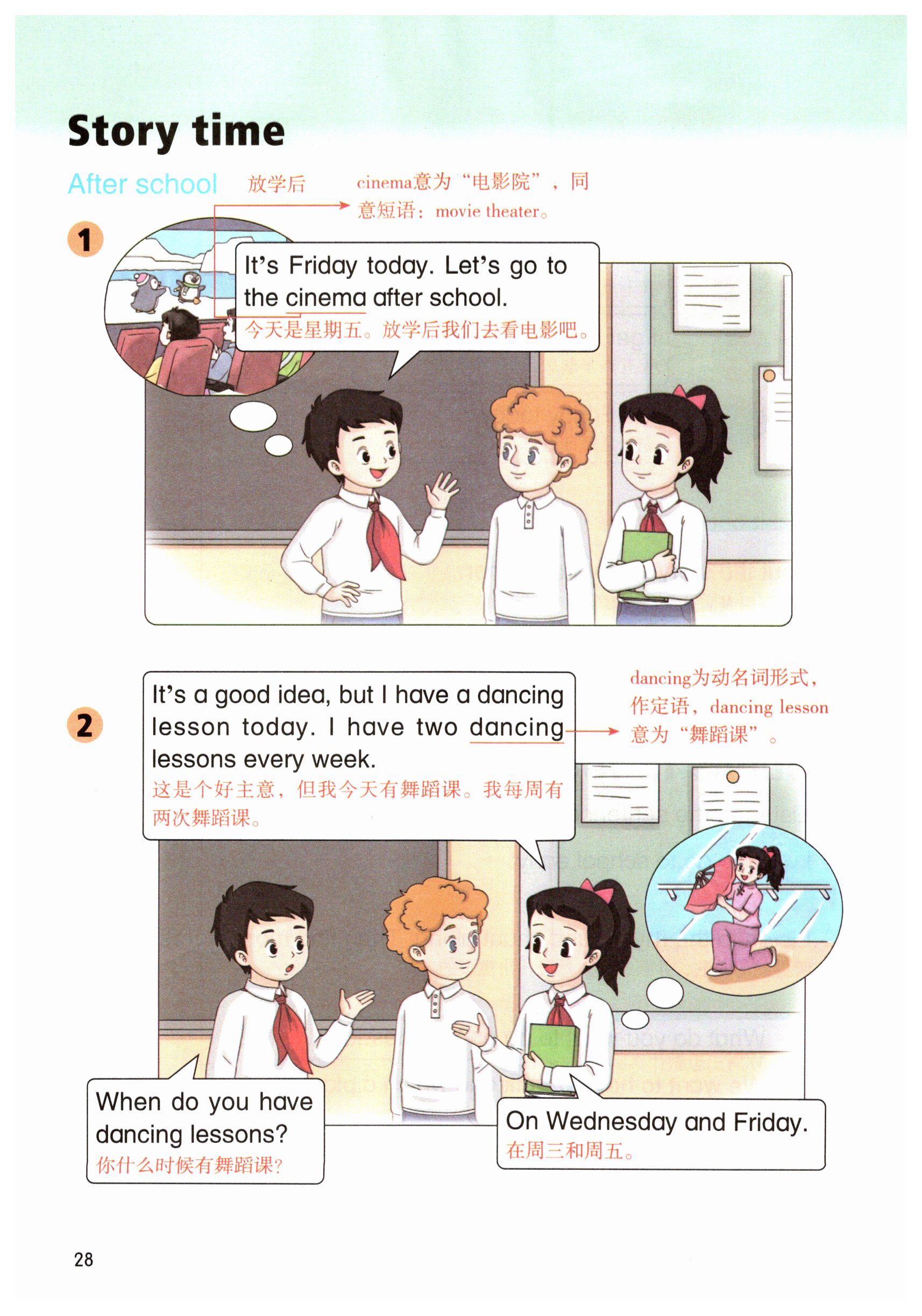 第28页