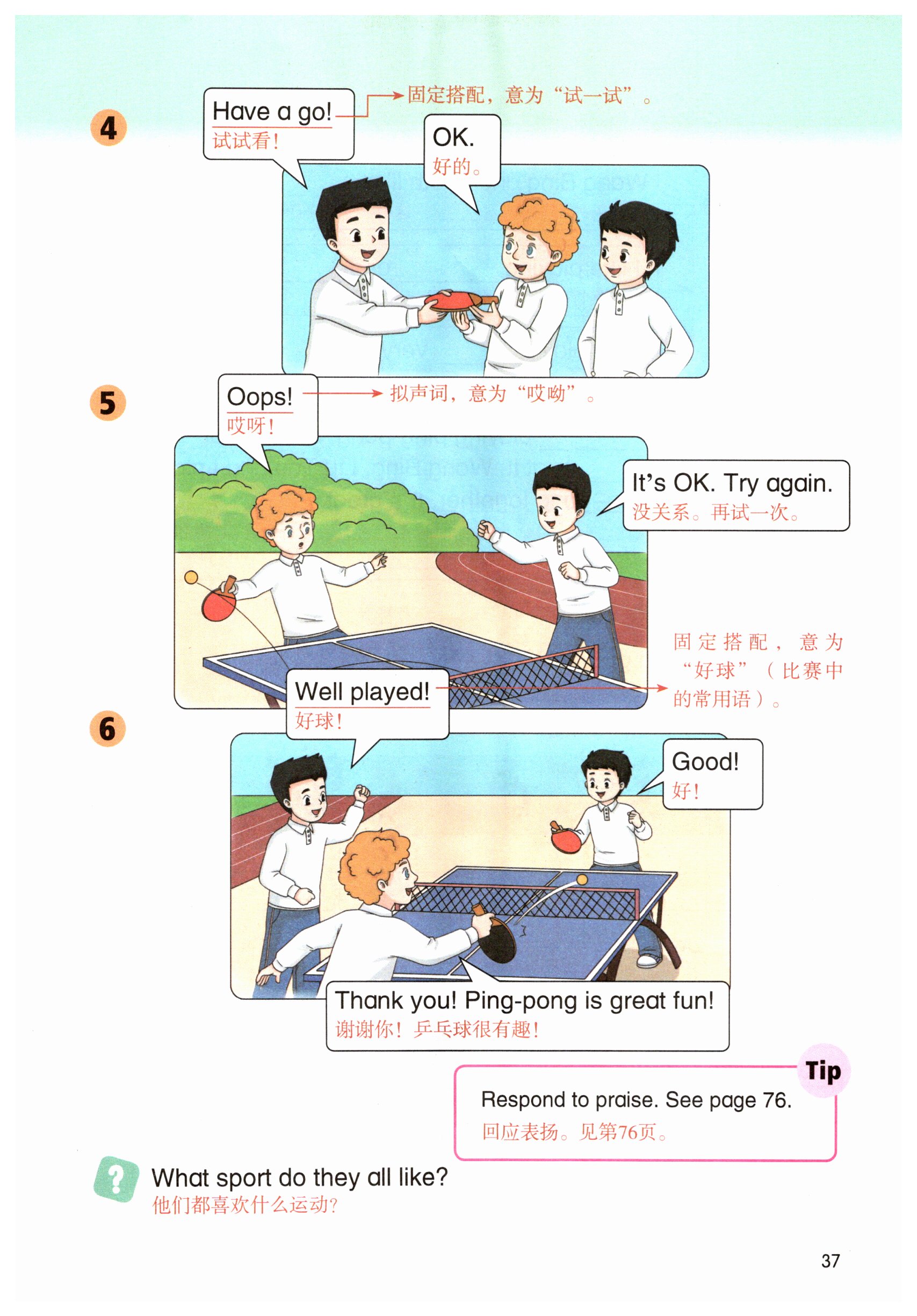 第37页