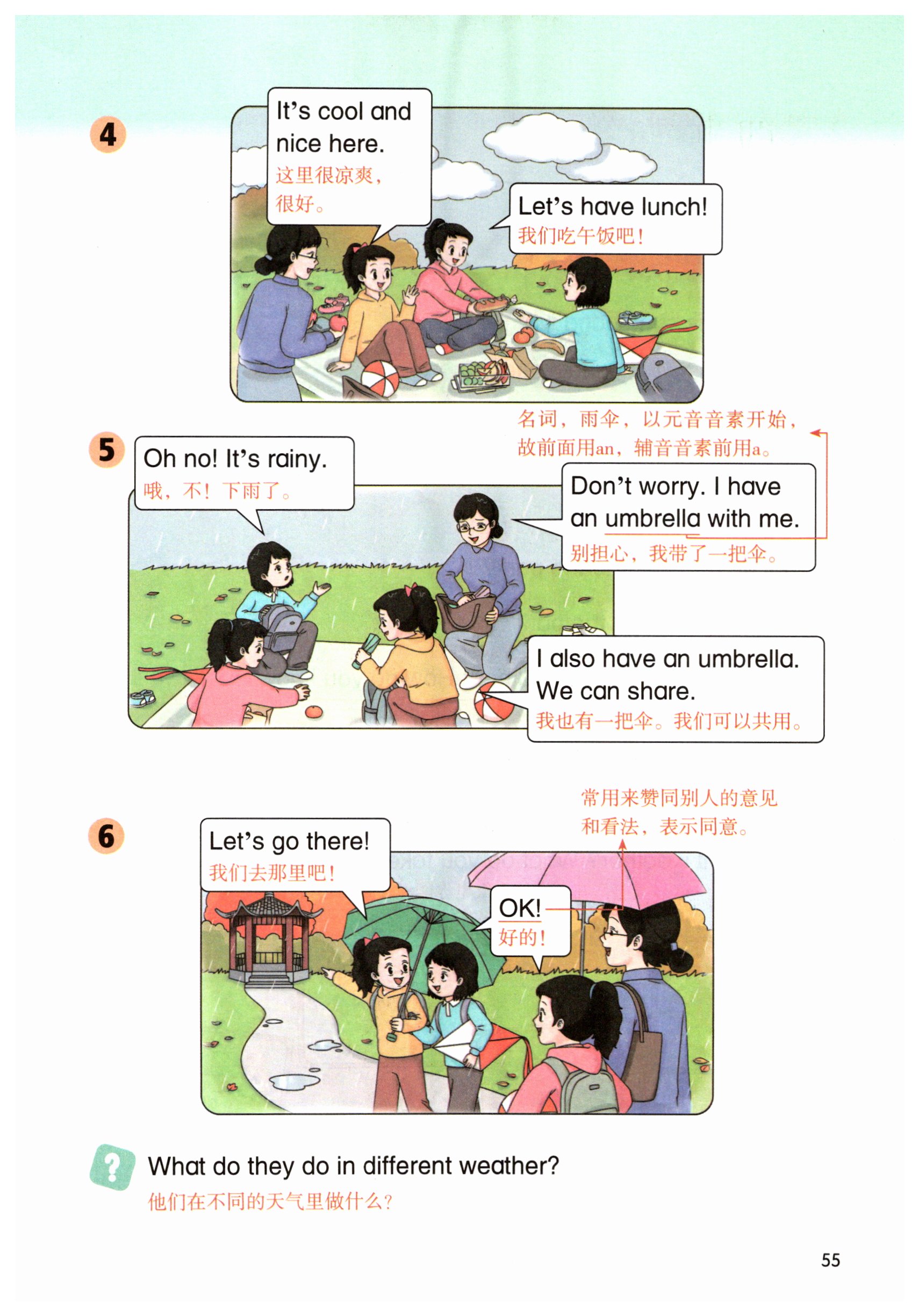 第55页