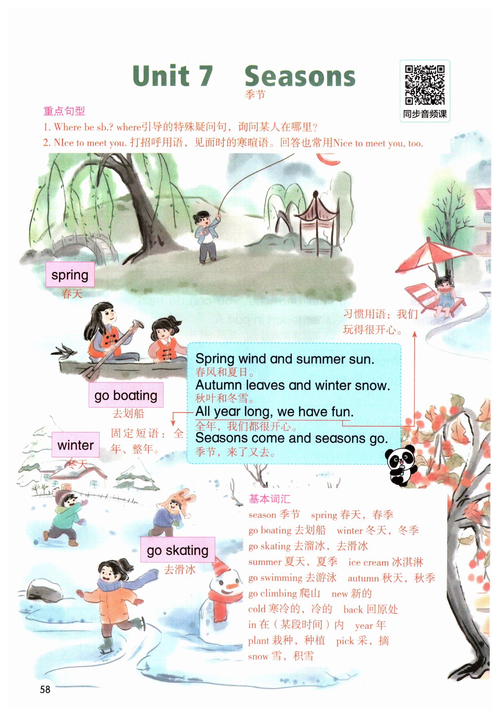 第58页