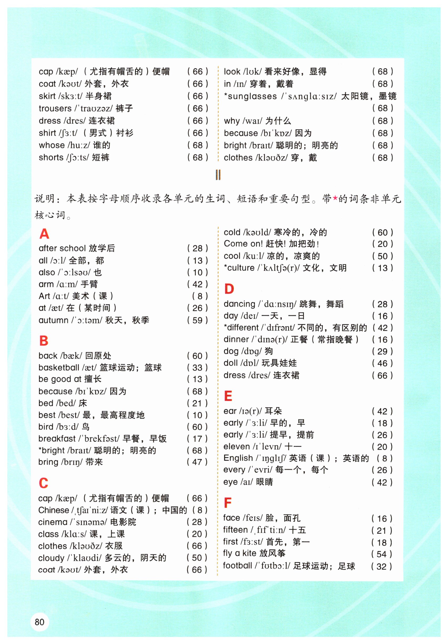 第80页