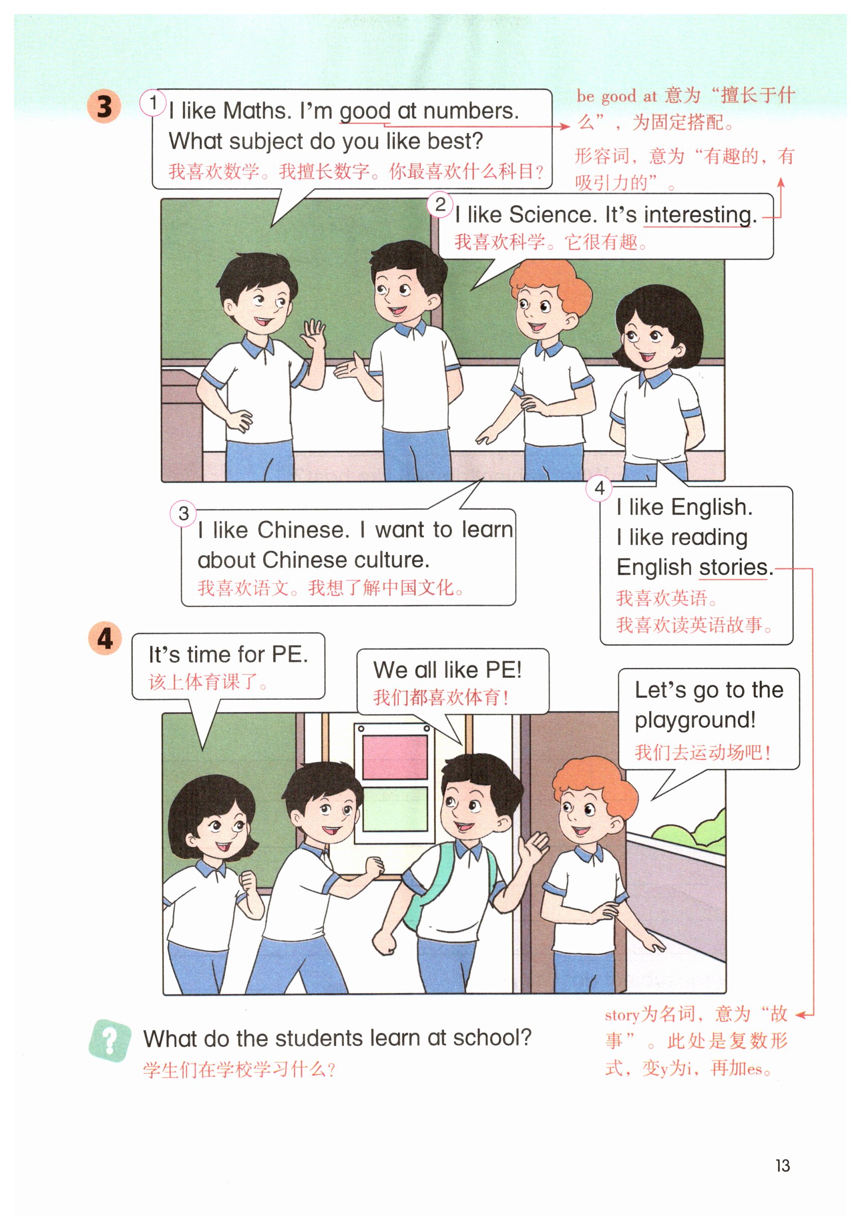 第13页