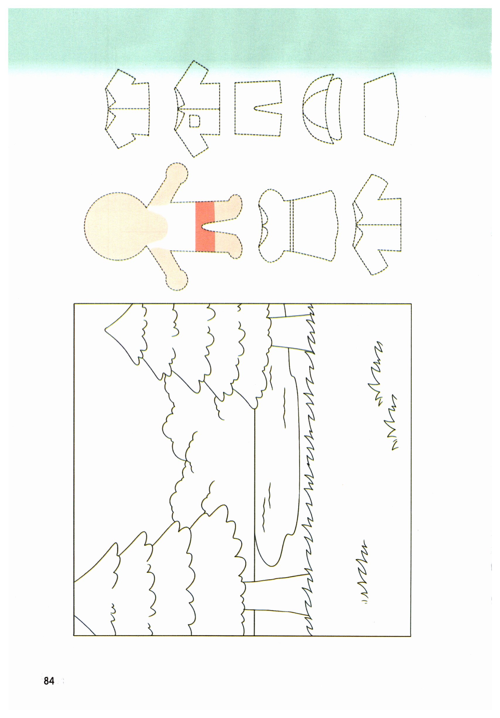 第84页