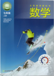 上册