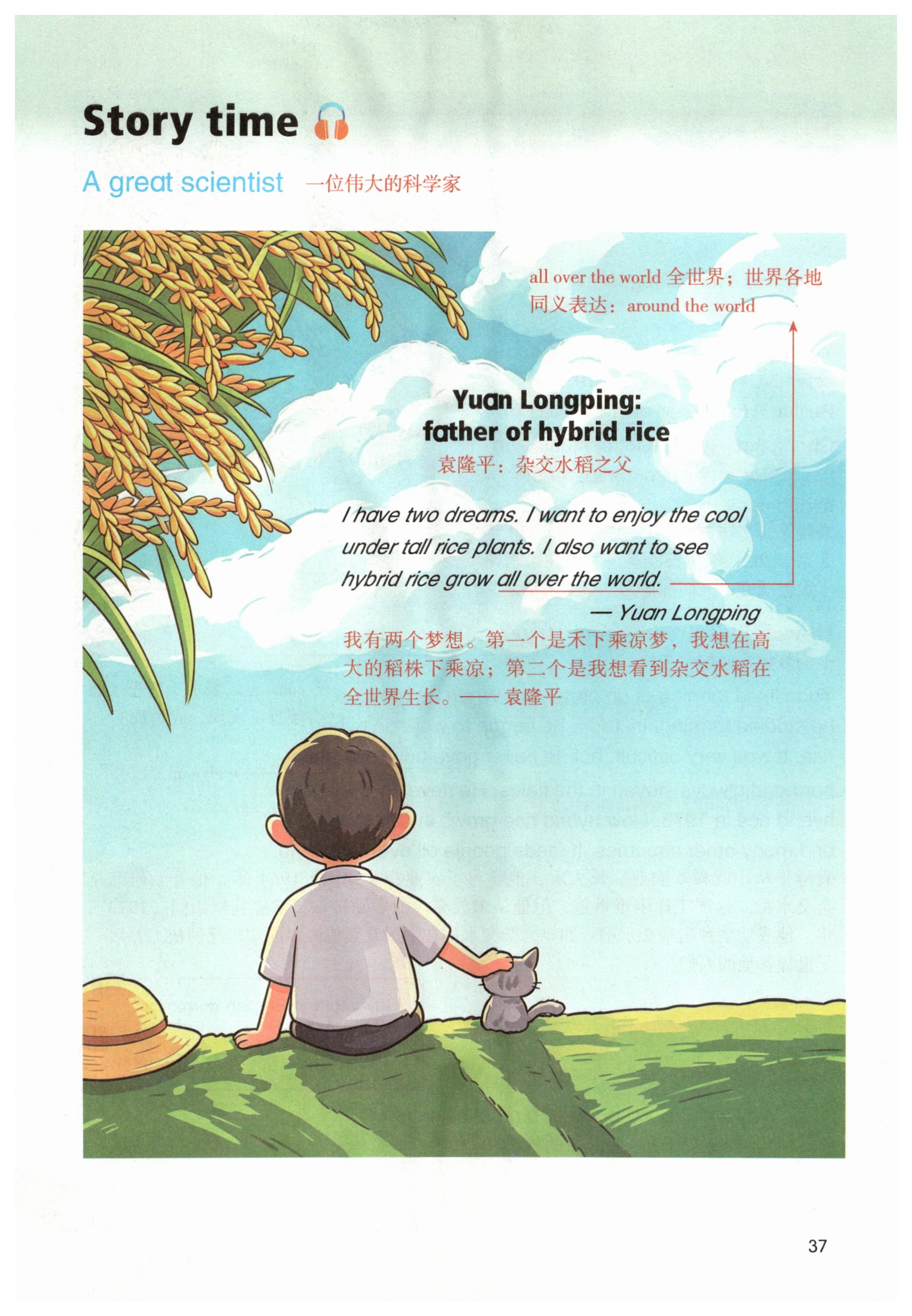 第37页