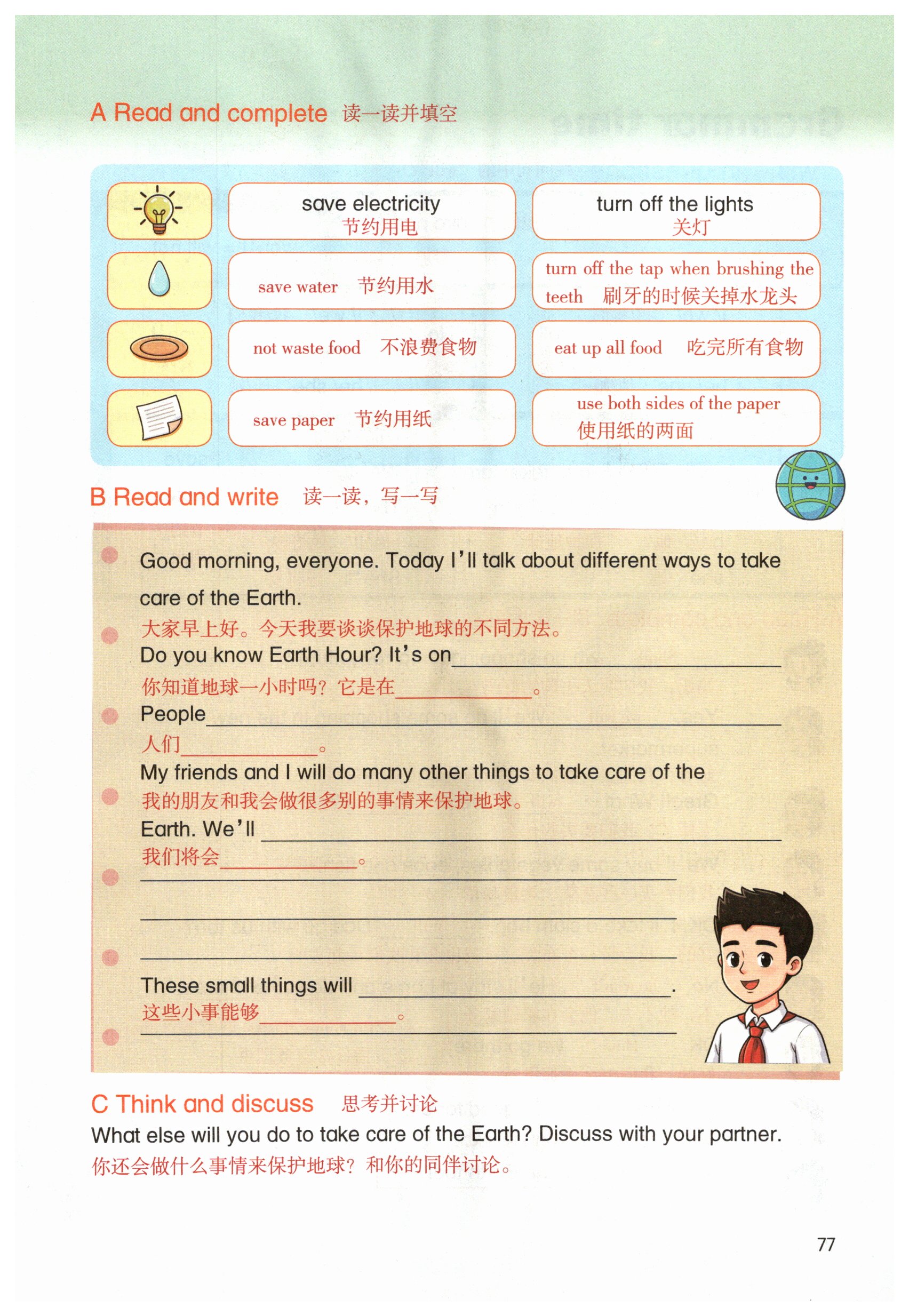 第77页
