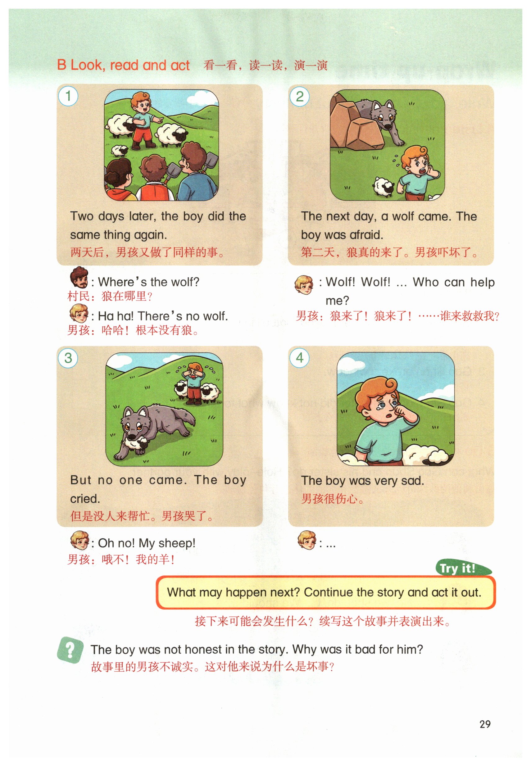 第29页
