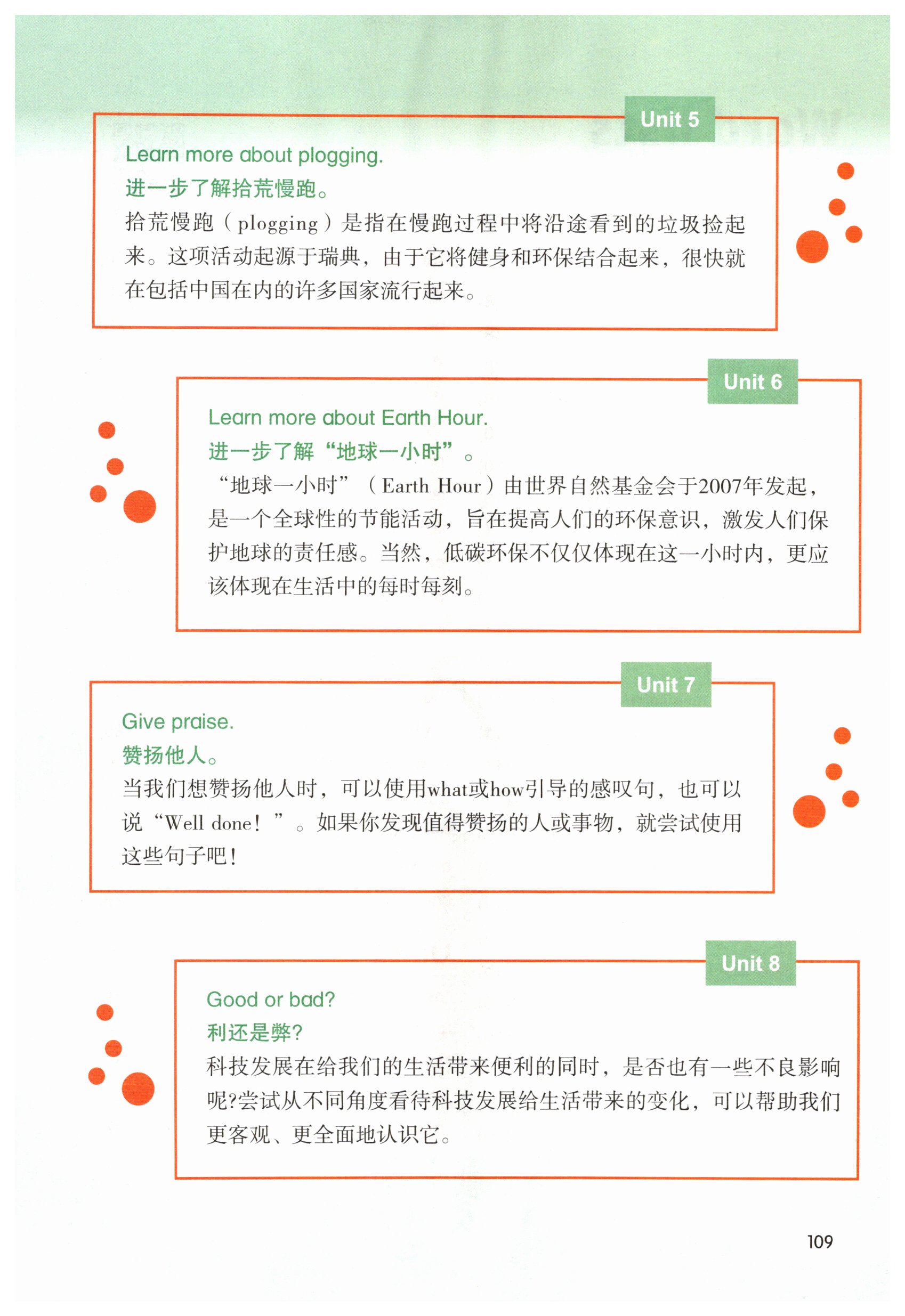 第109页