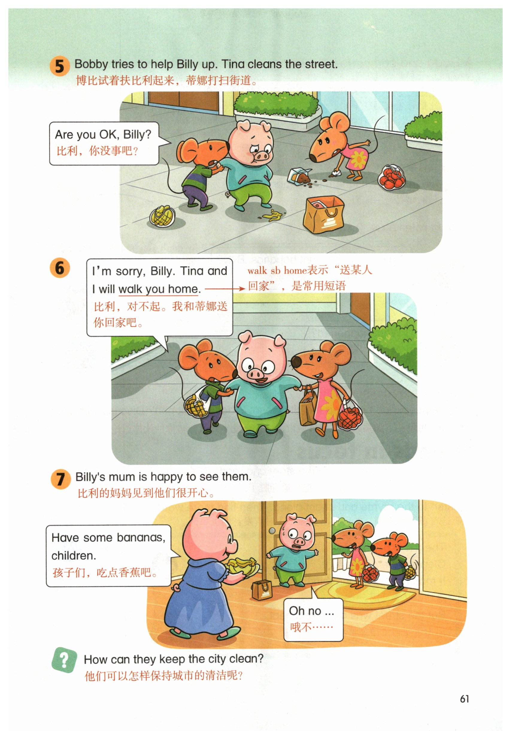 第61页