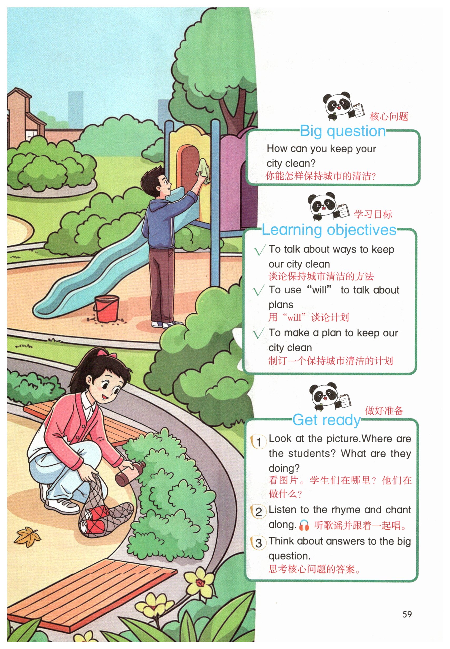 第59页