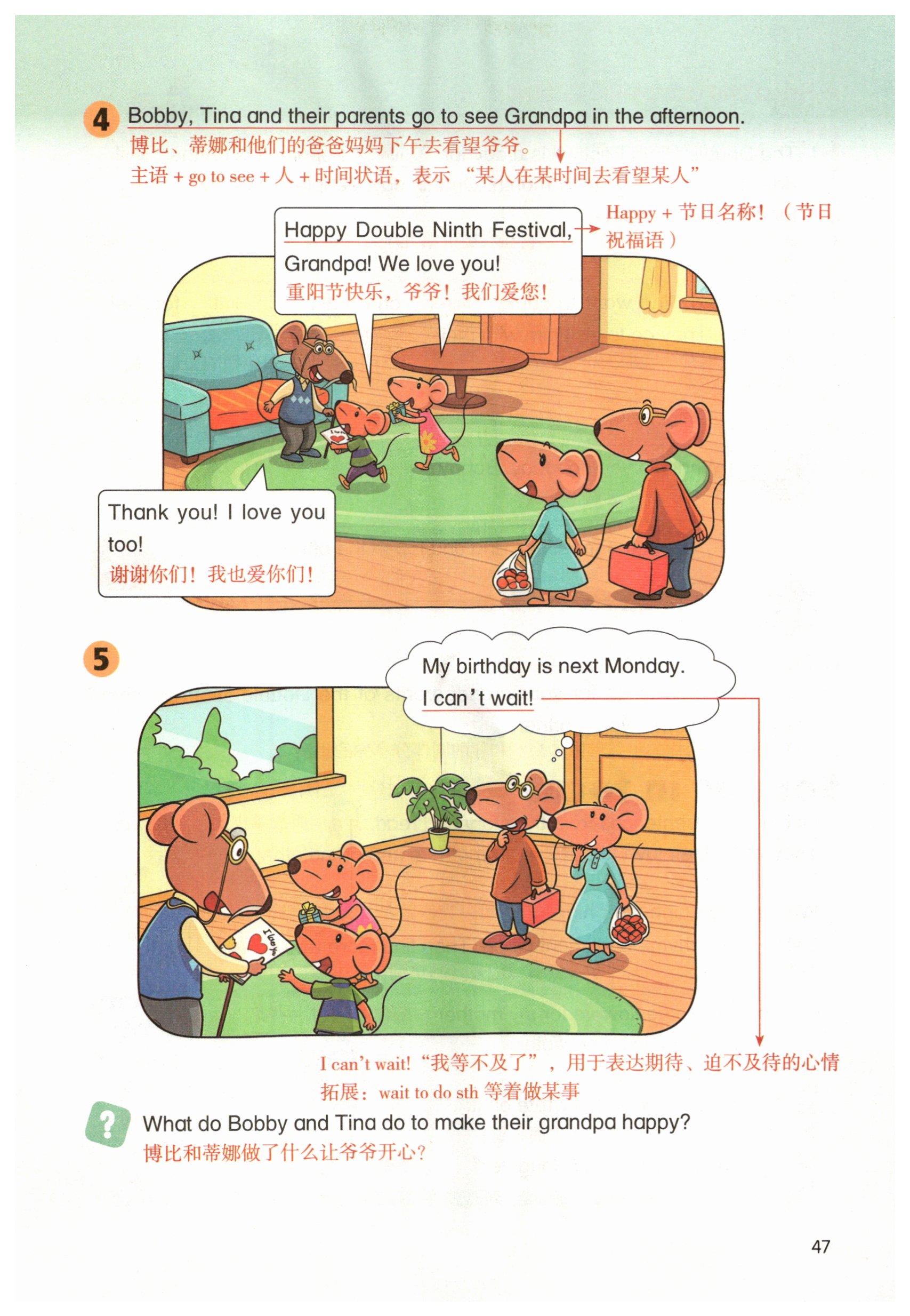 第47页