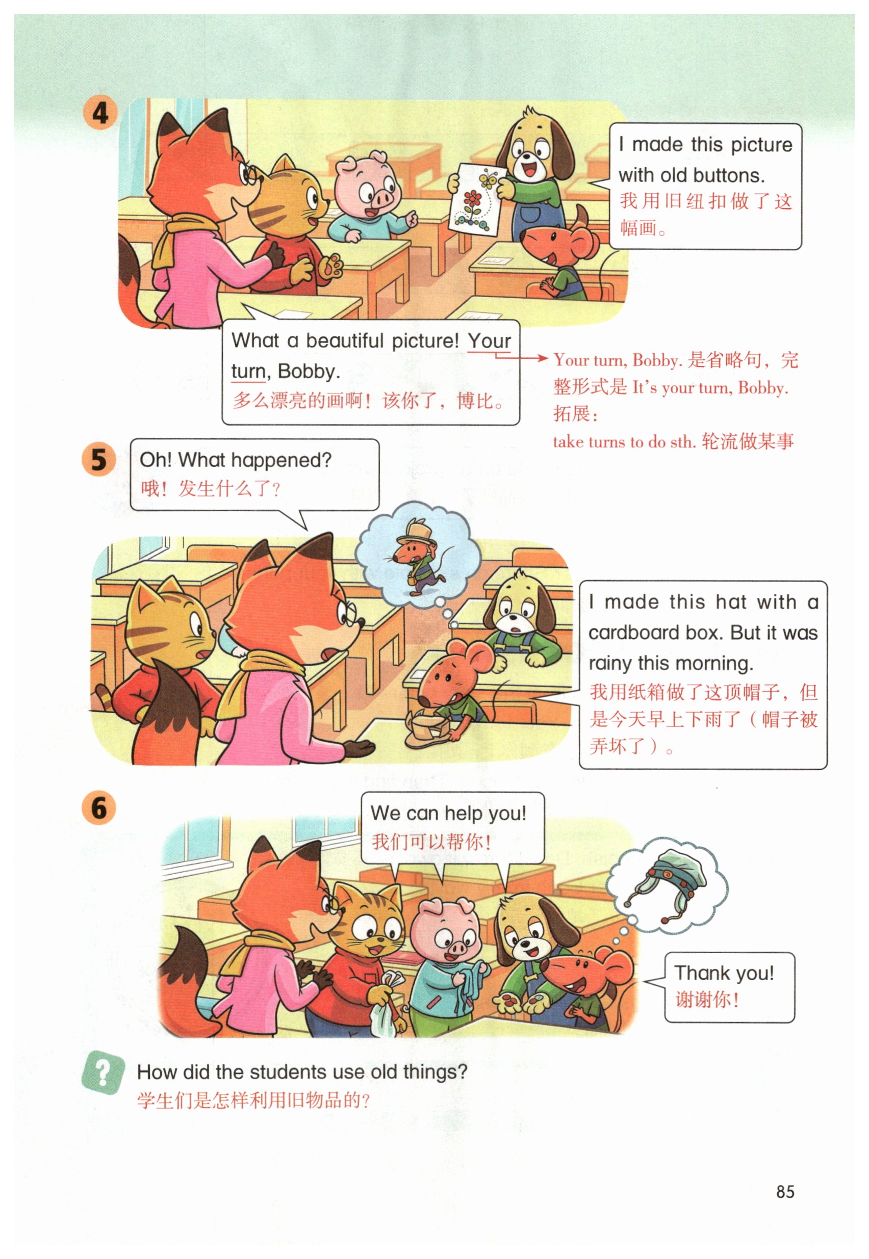 第85页