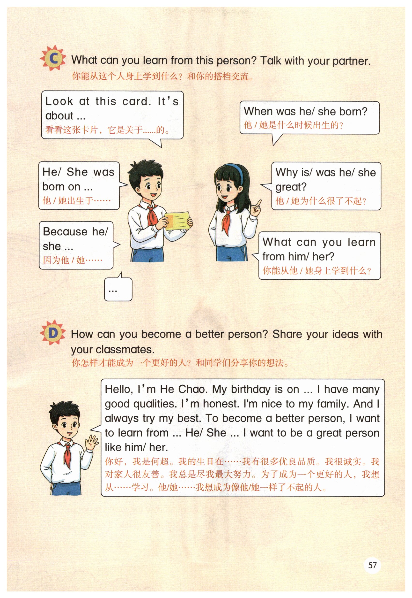 第57页