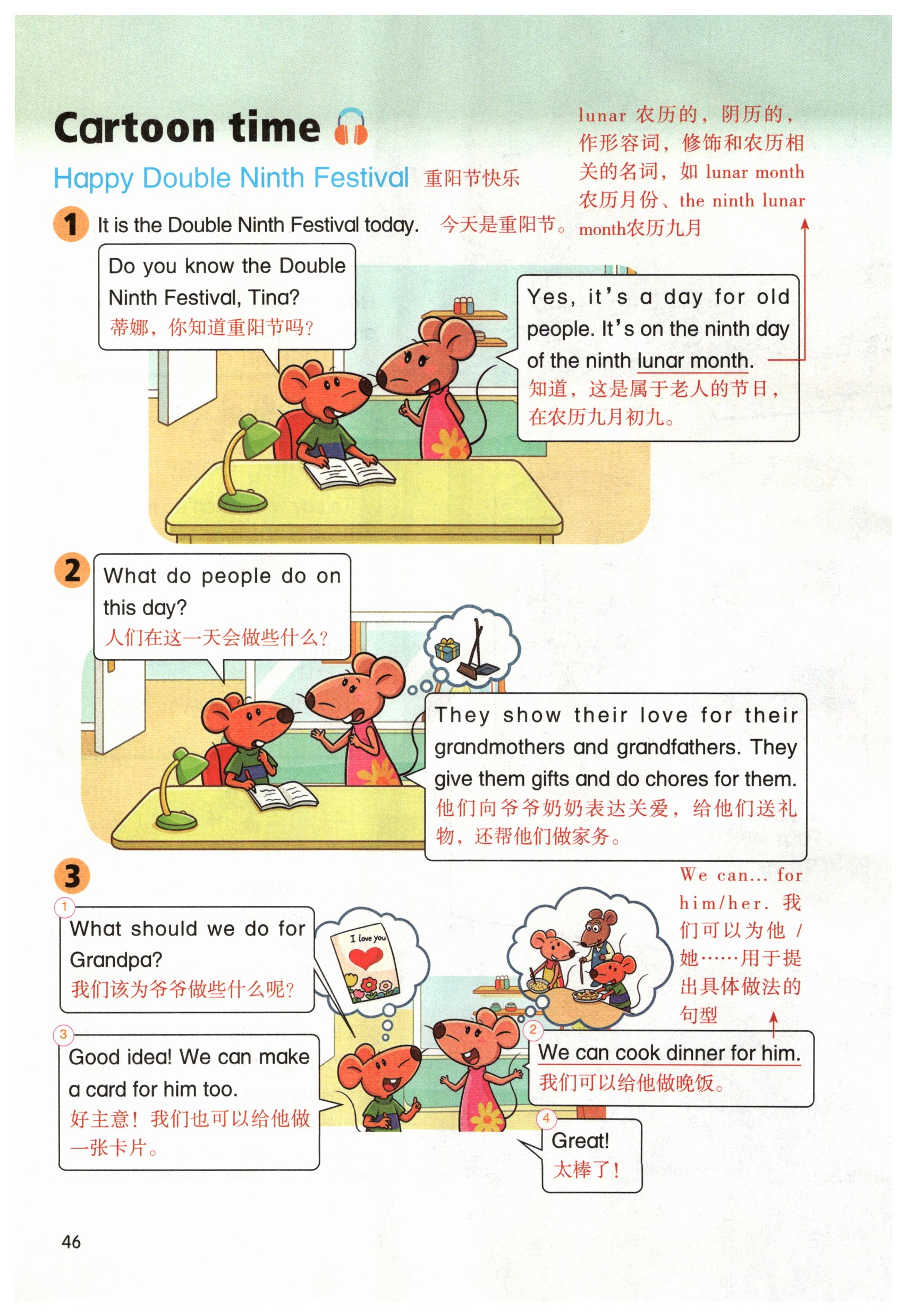 第46页