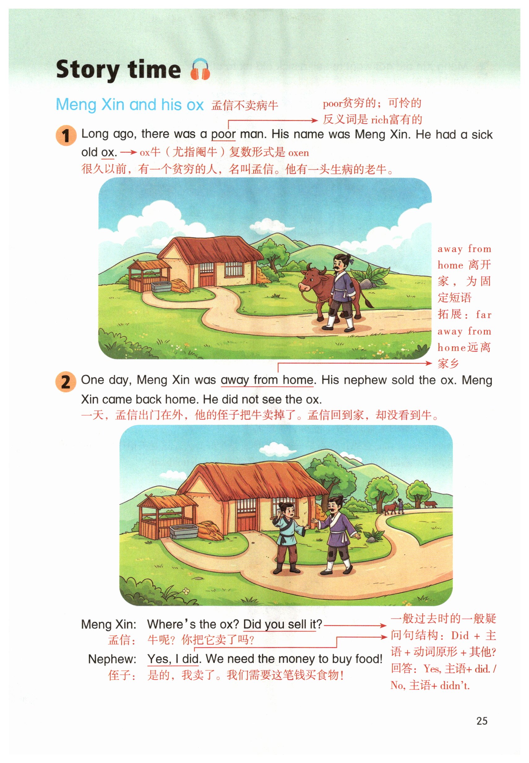 第25页