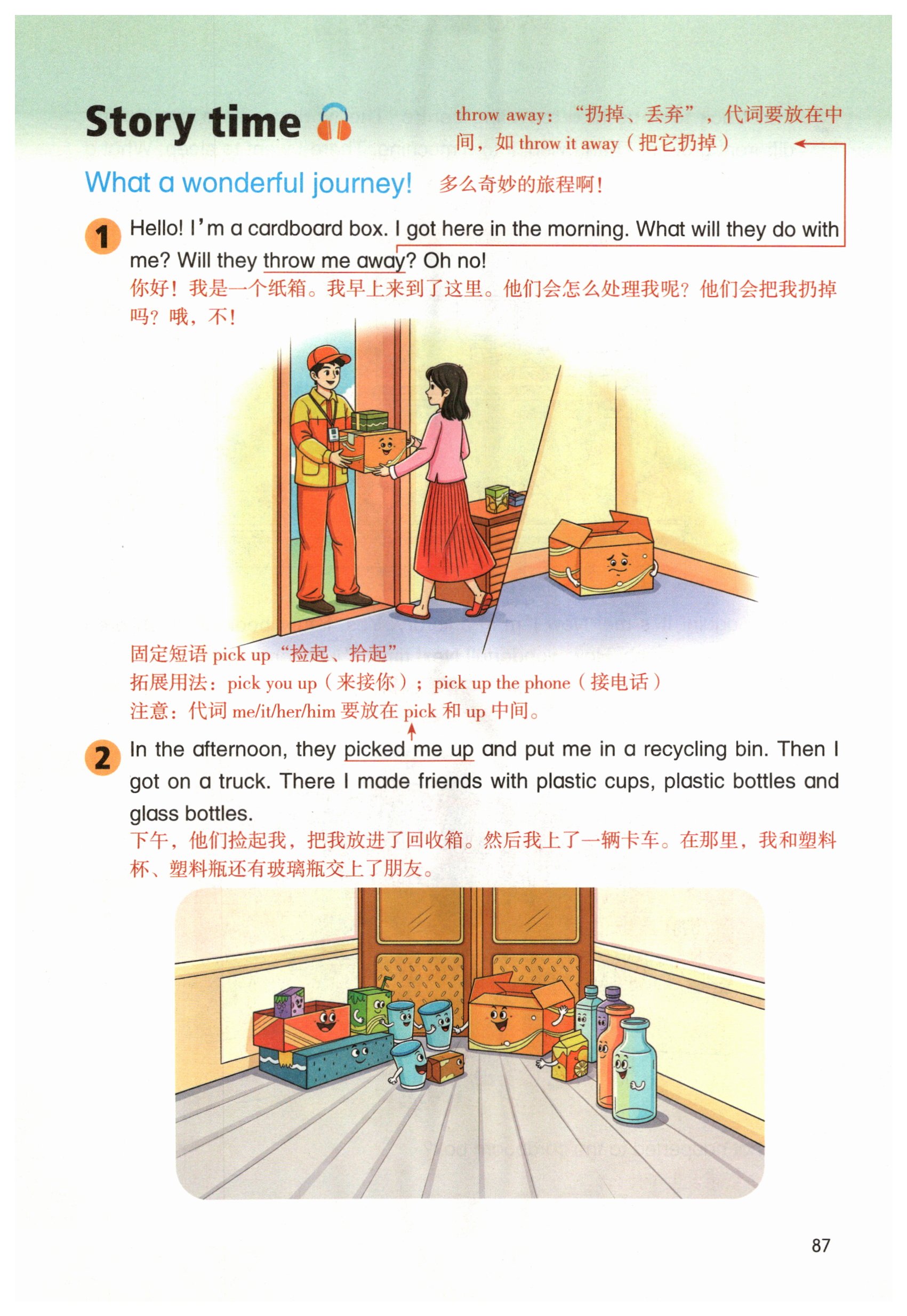 第87页