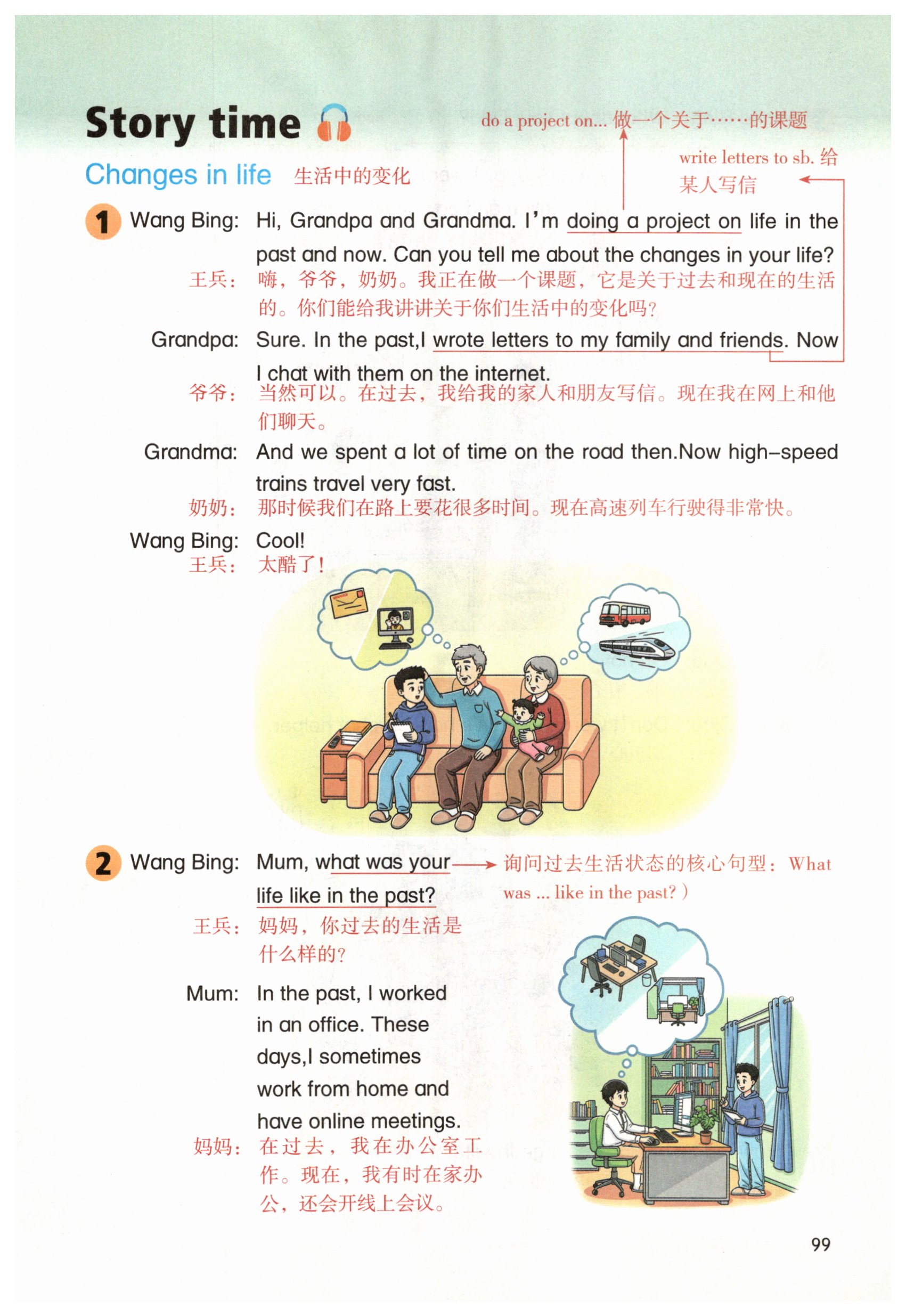 第99页