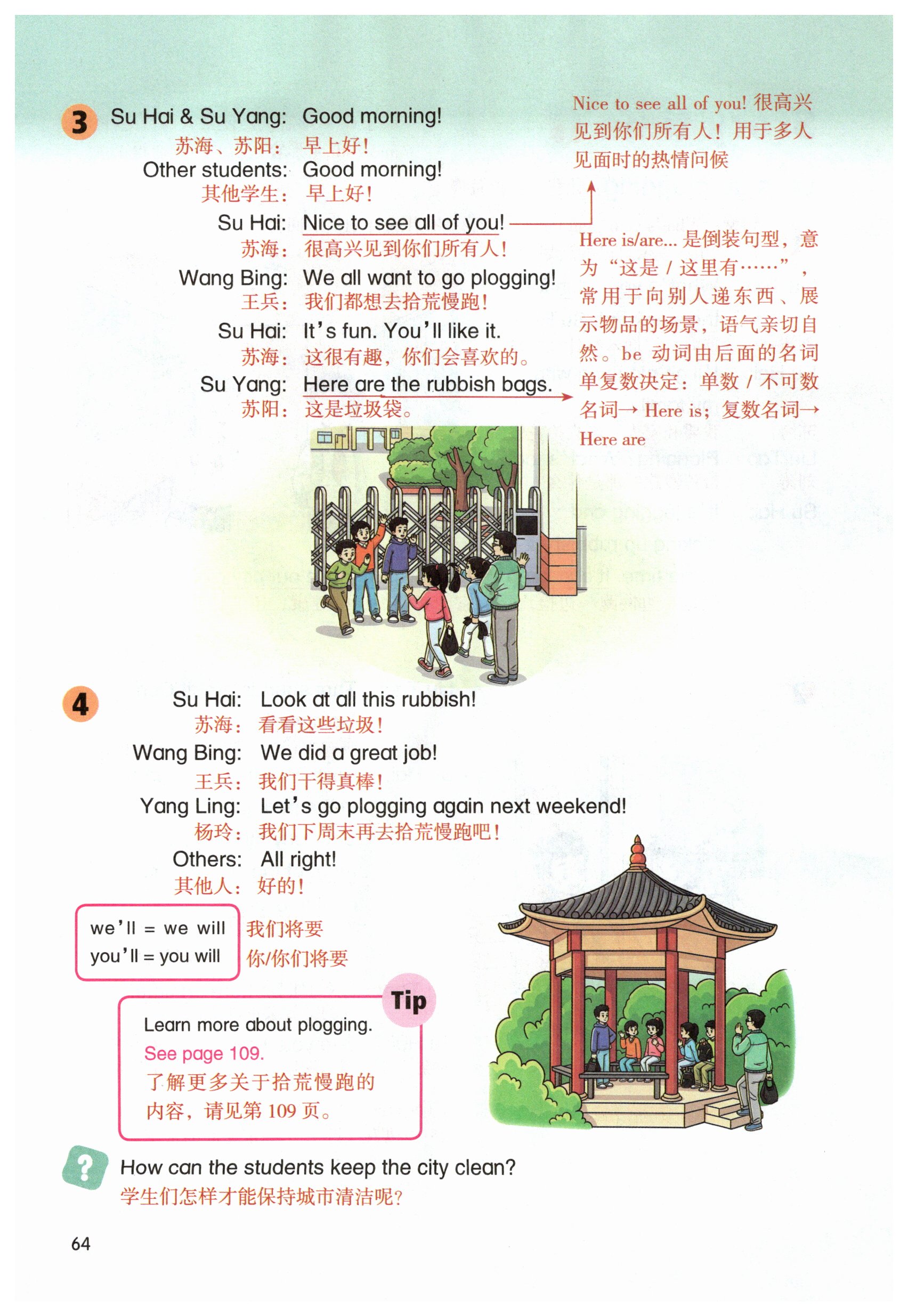 第64页