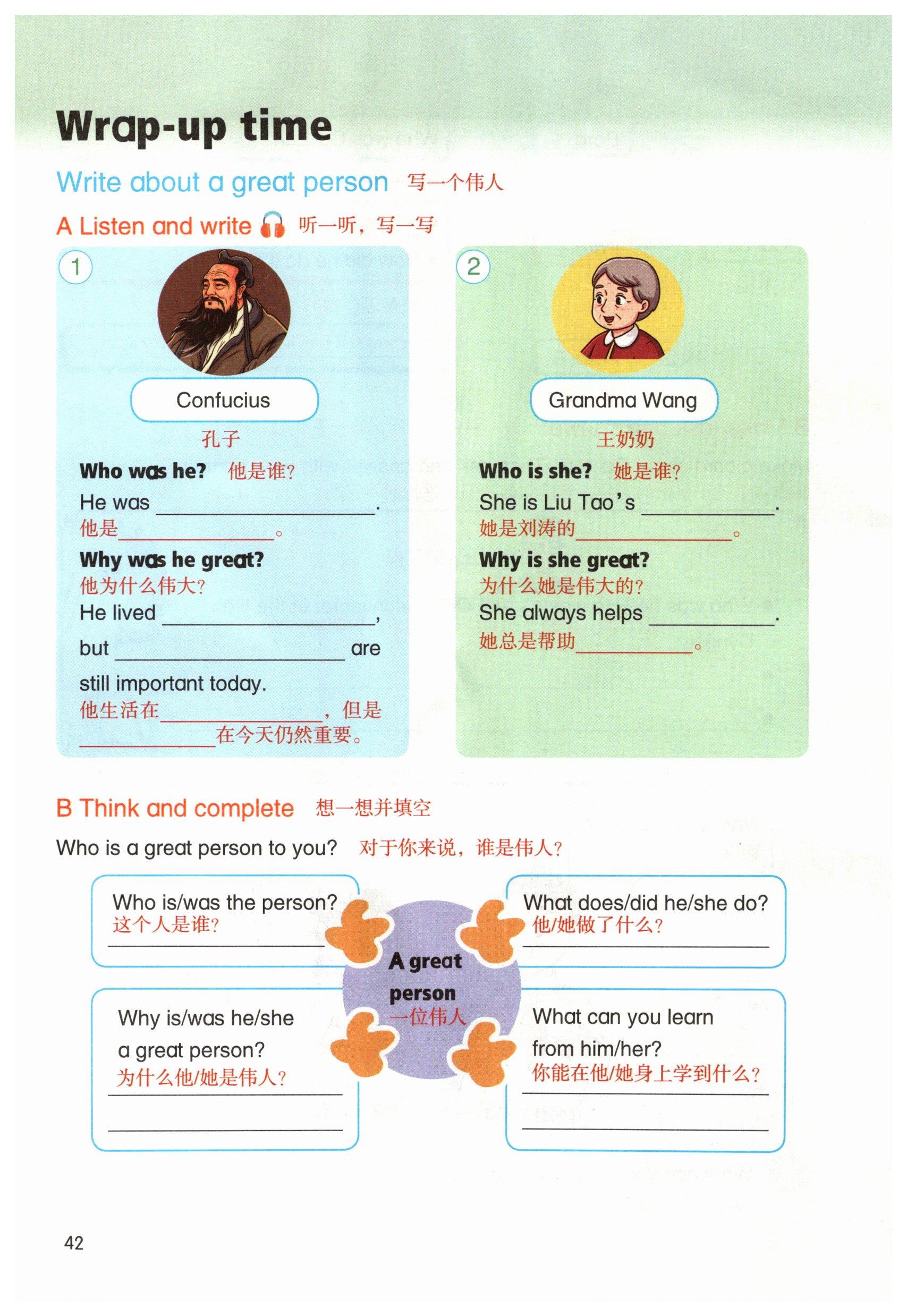 第42页