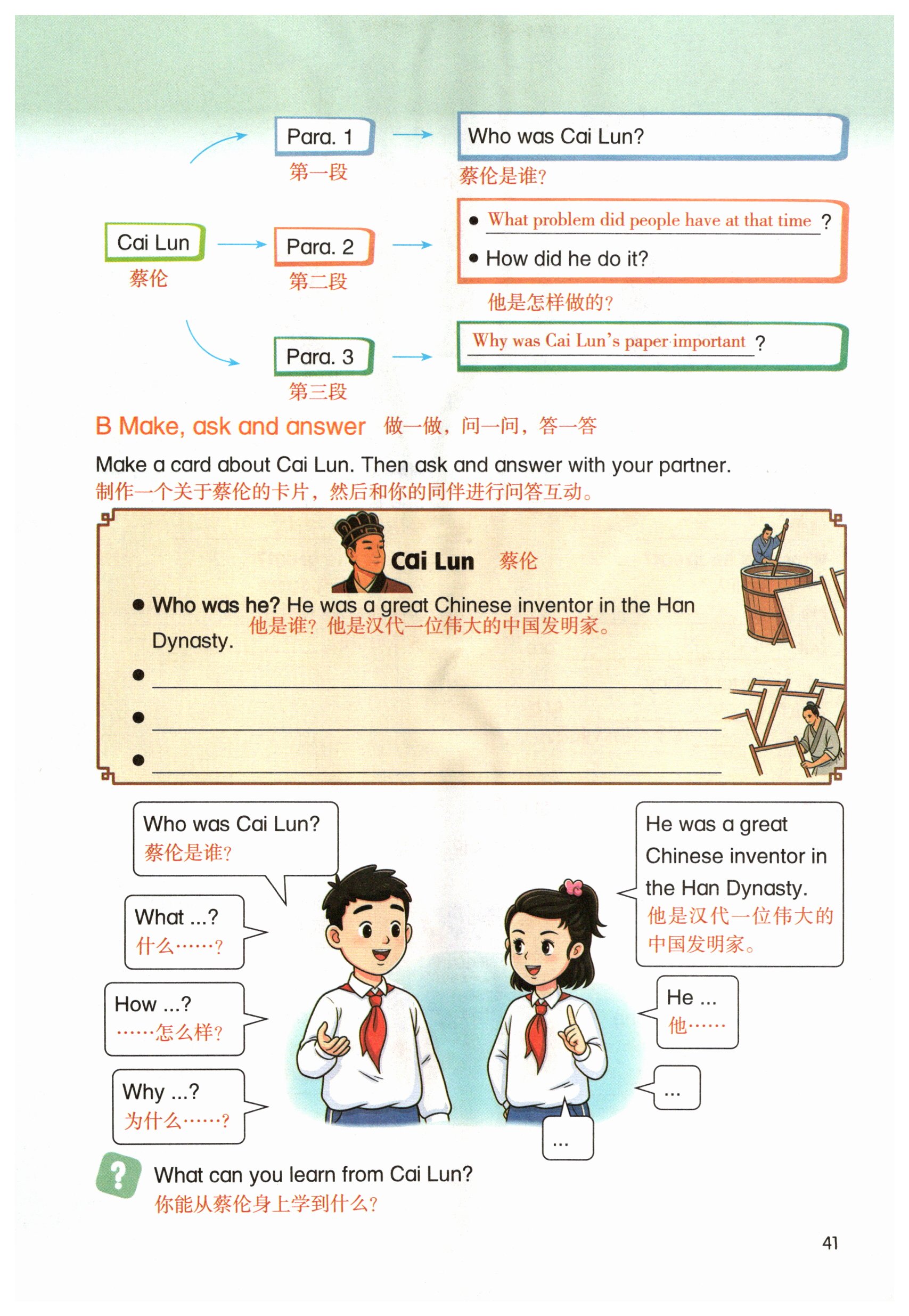 第41页