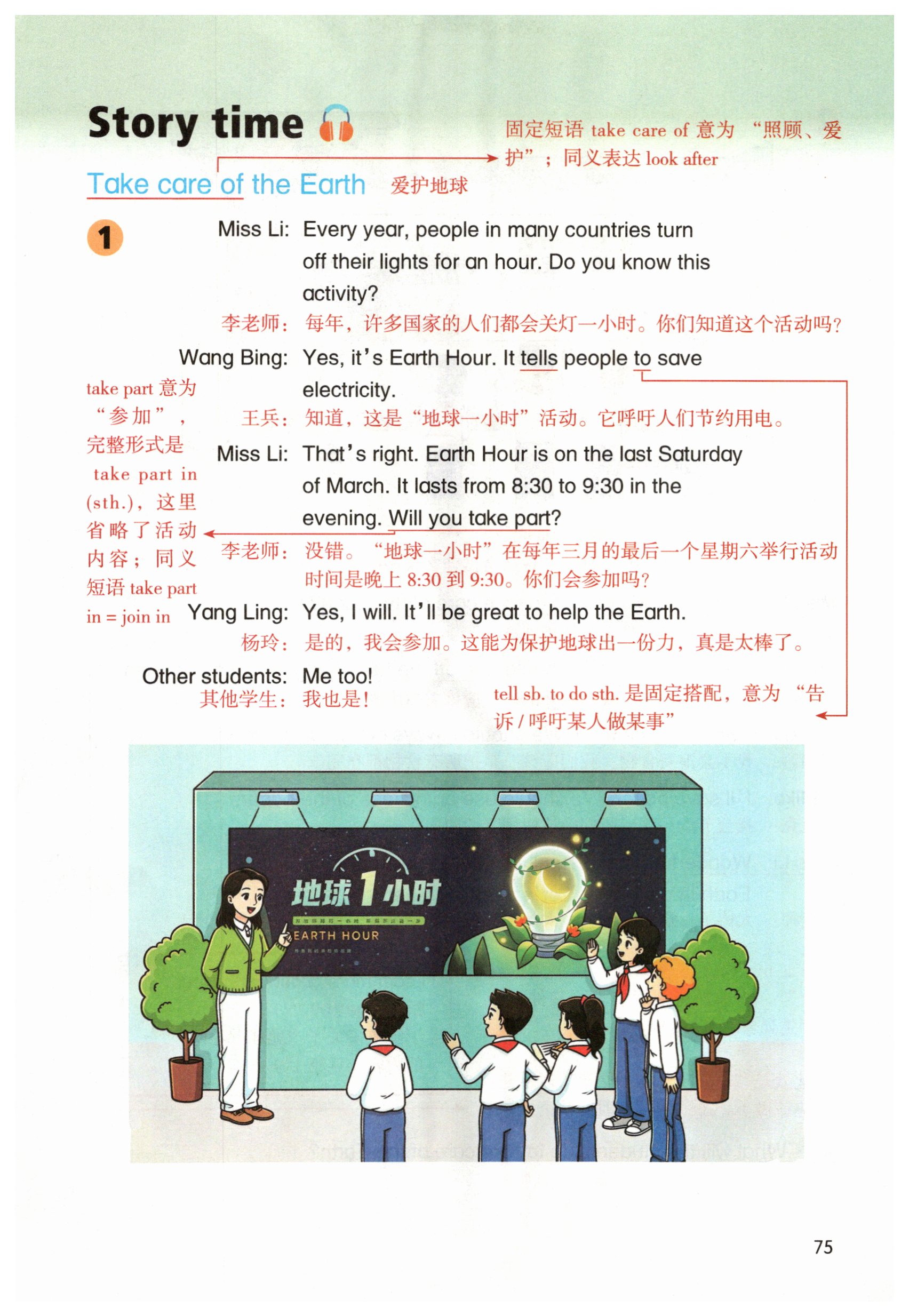 第75页