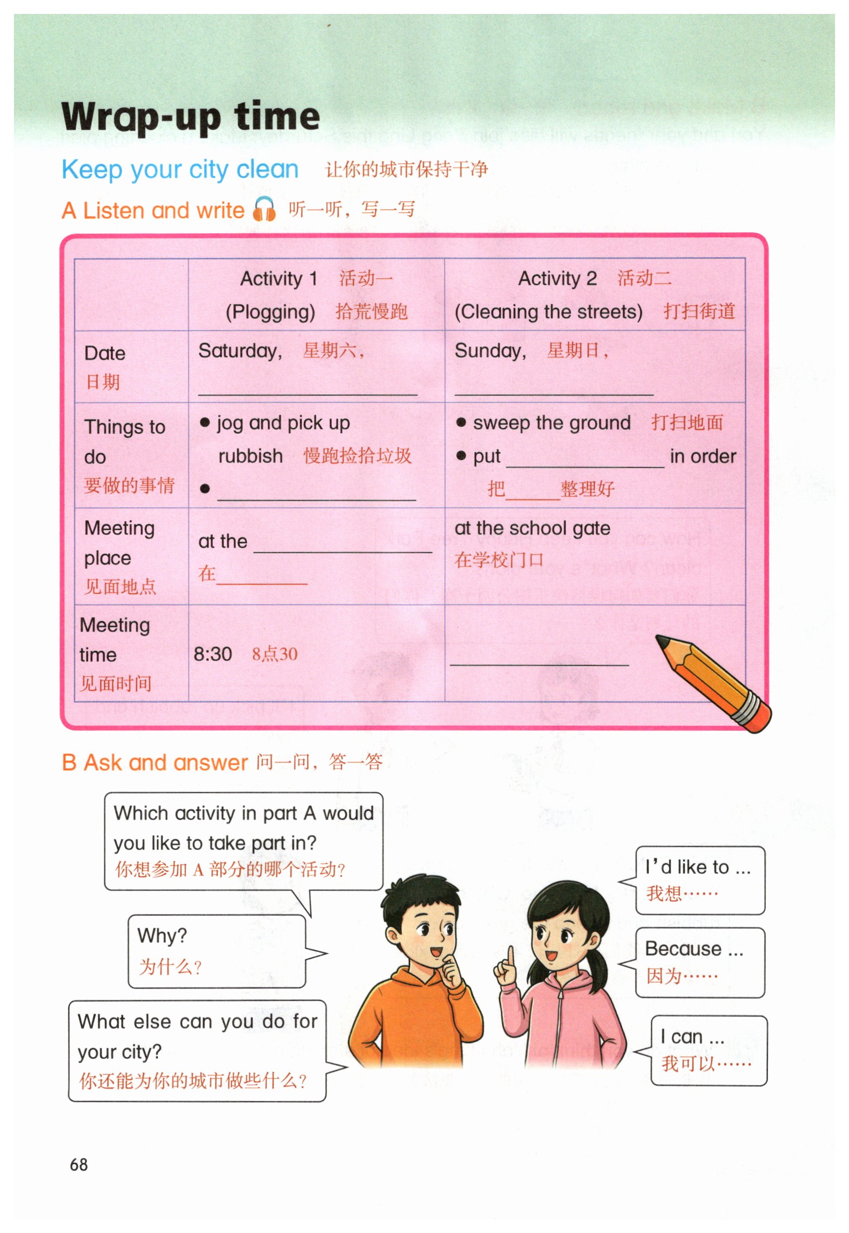 第68页