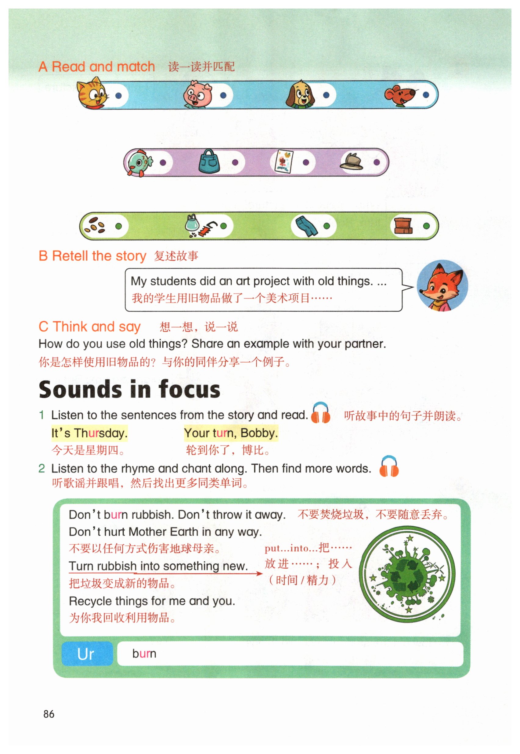 第86页