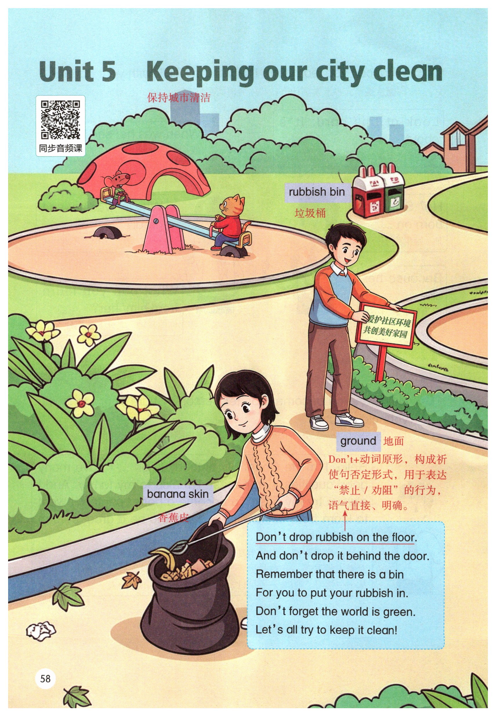 第58页