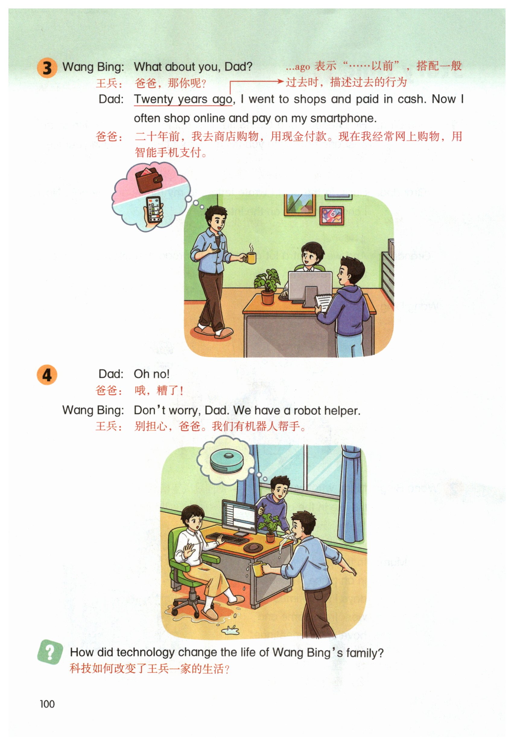 第100页