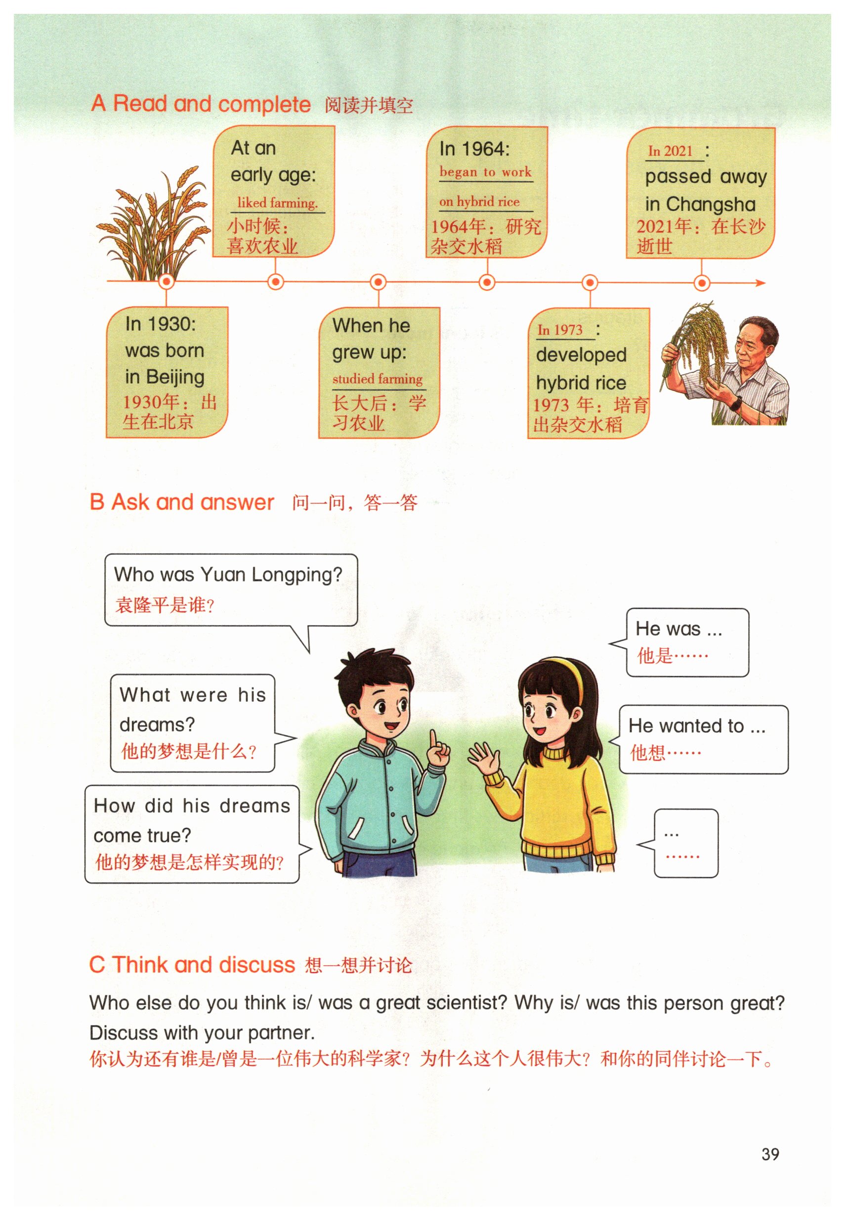 第39页
