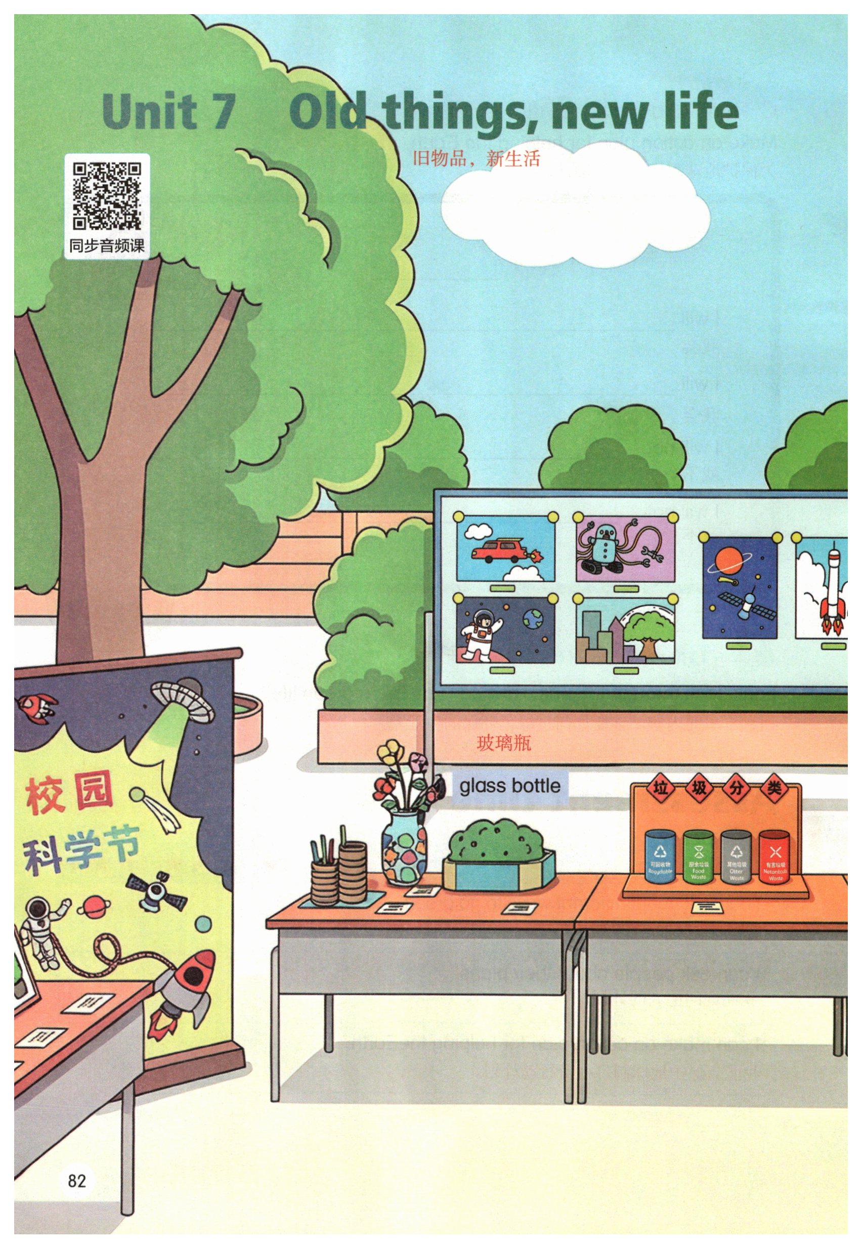 第82页