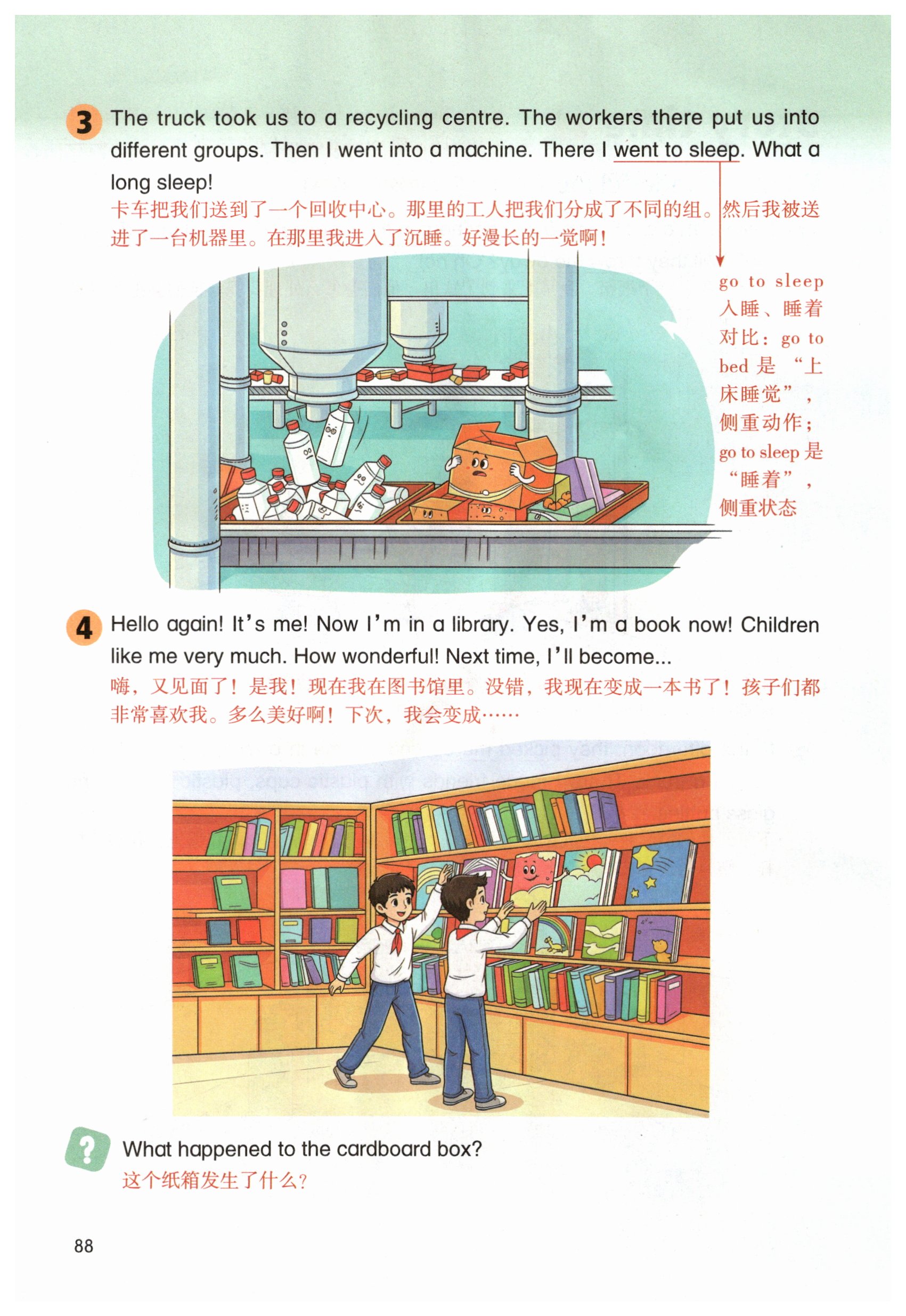第88页