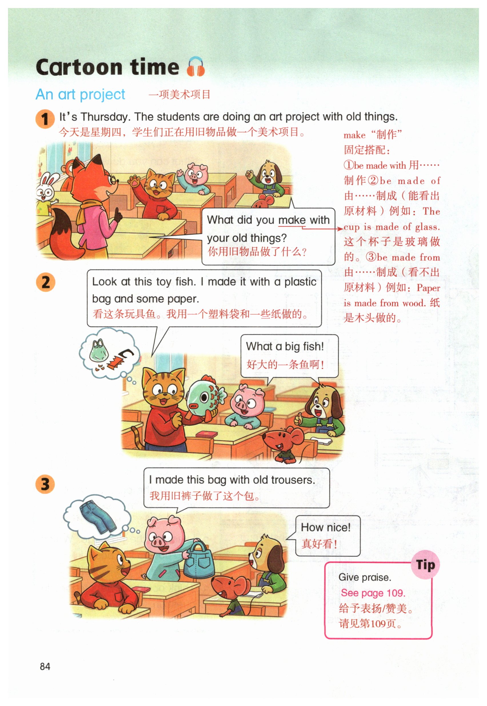 第84页