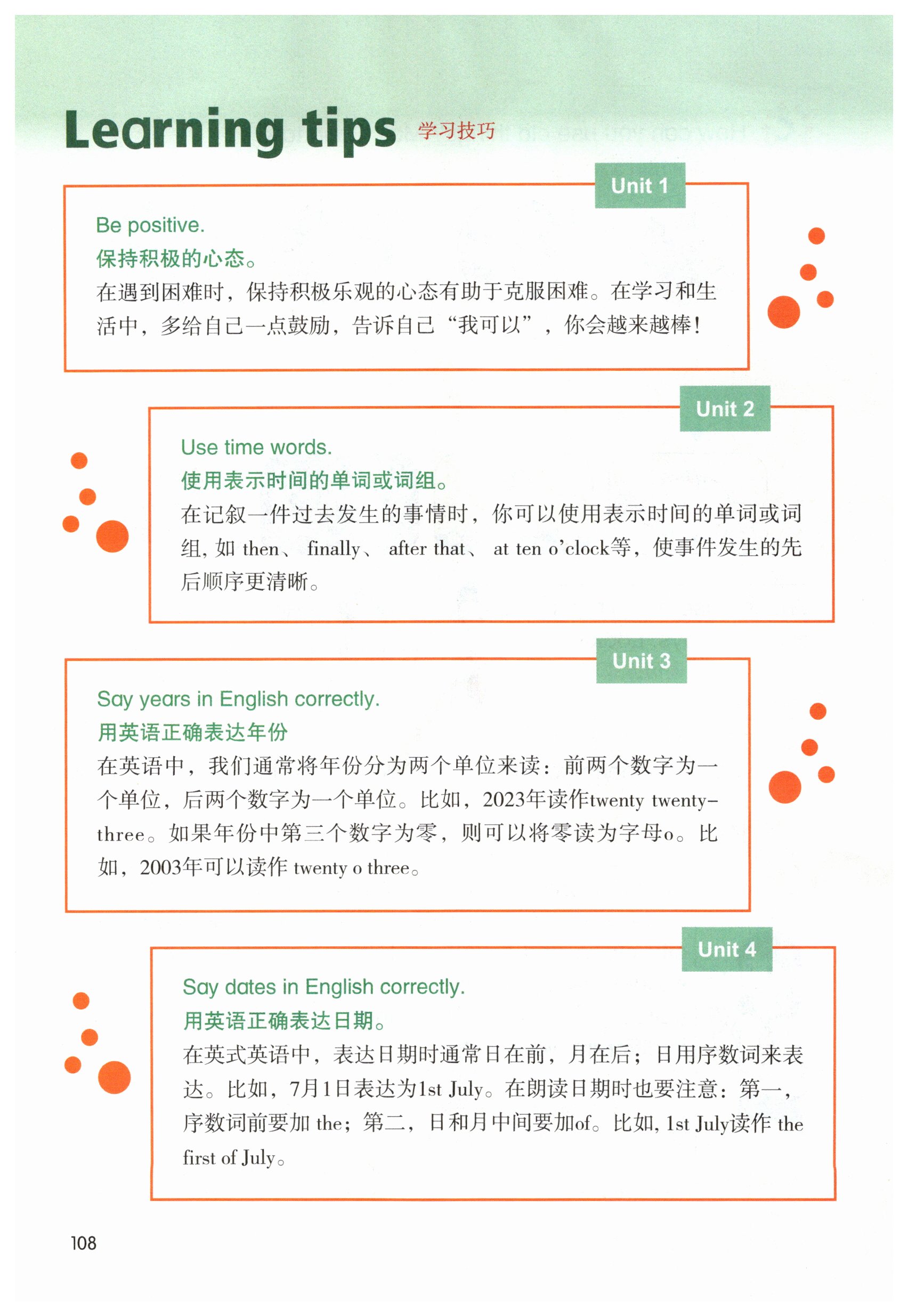 第108页