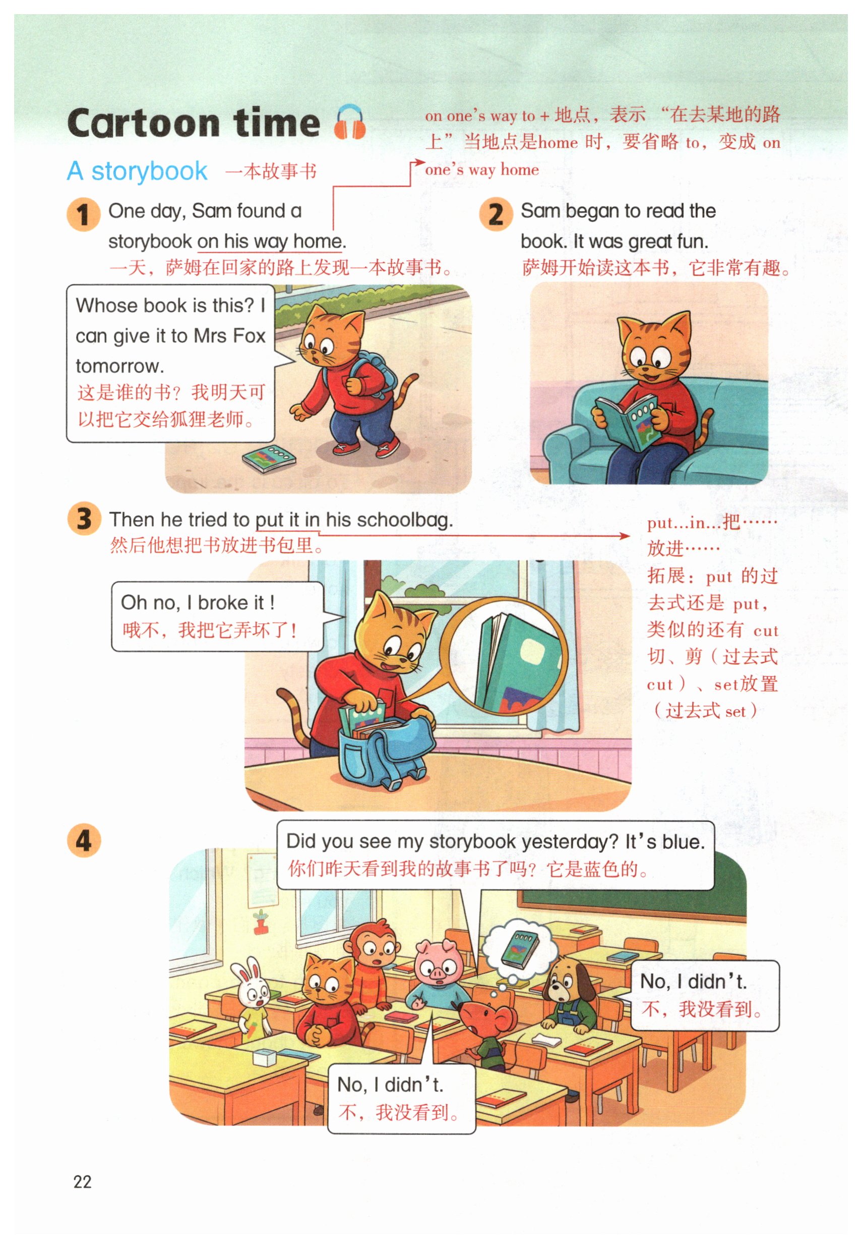 第22页