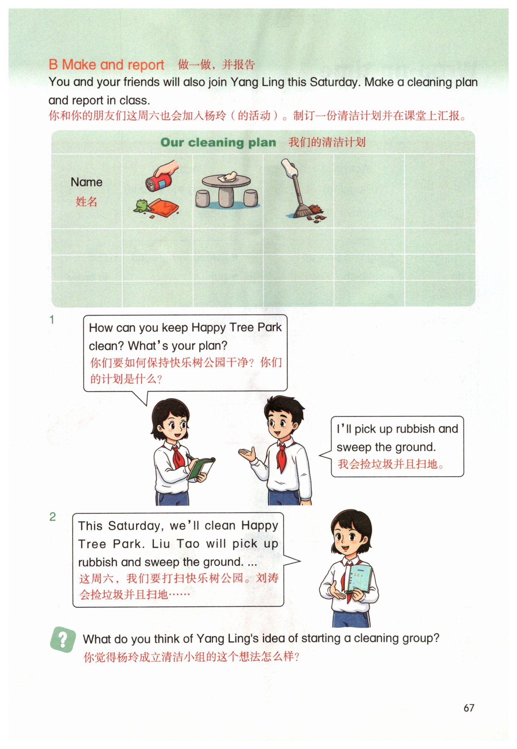 第67页