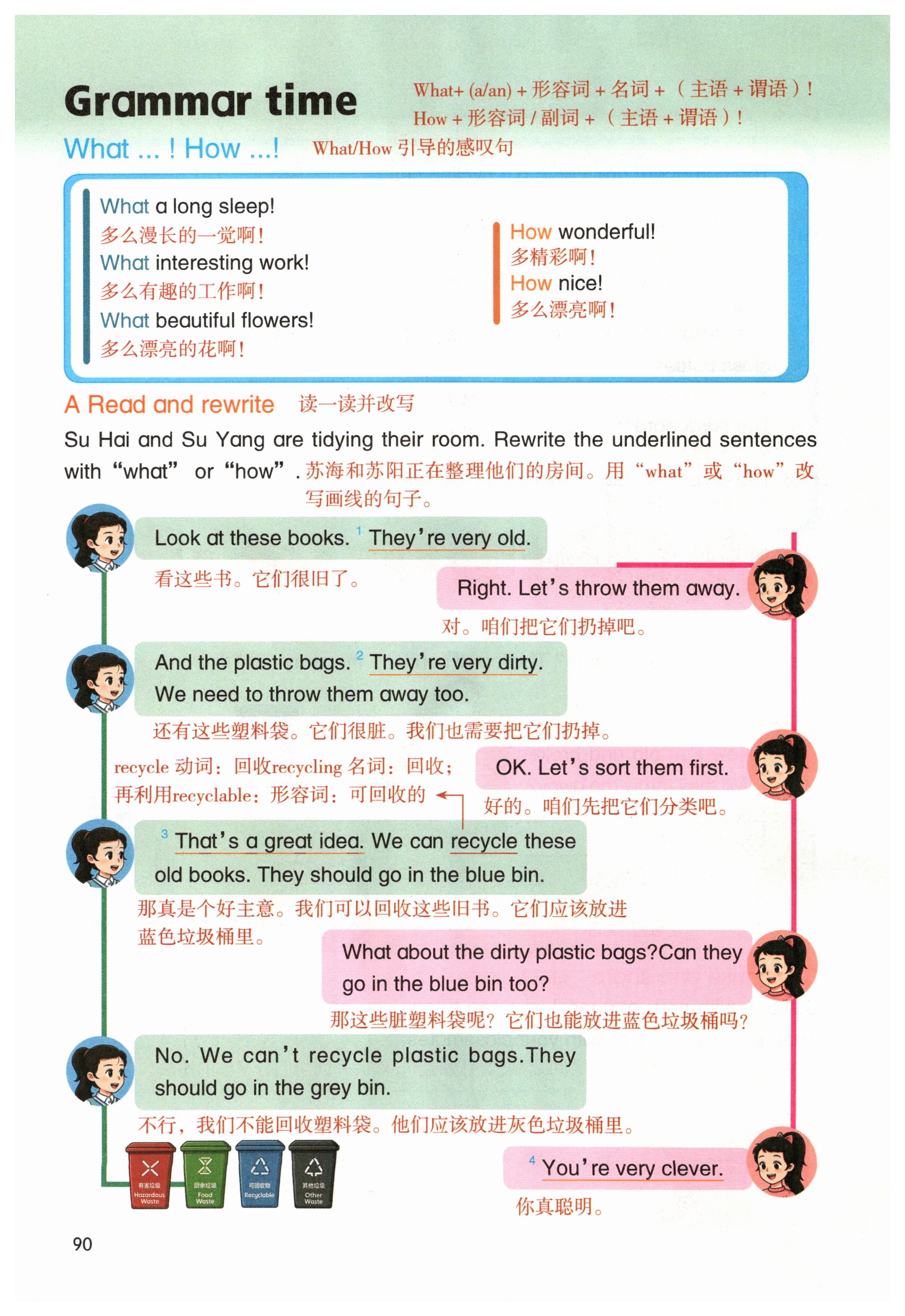 第90页
