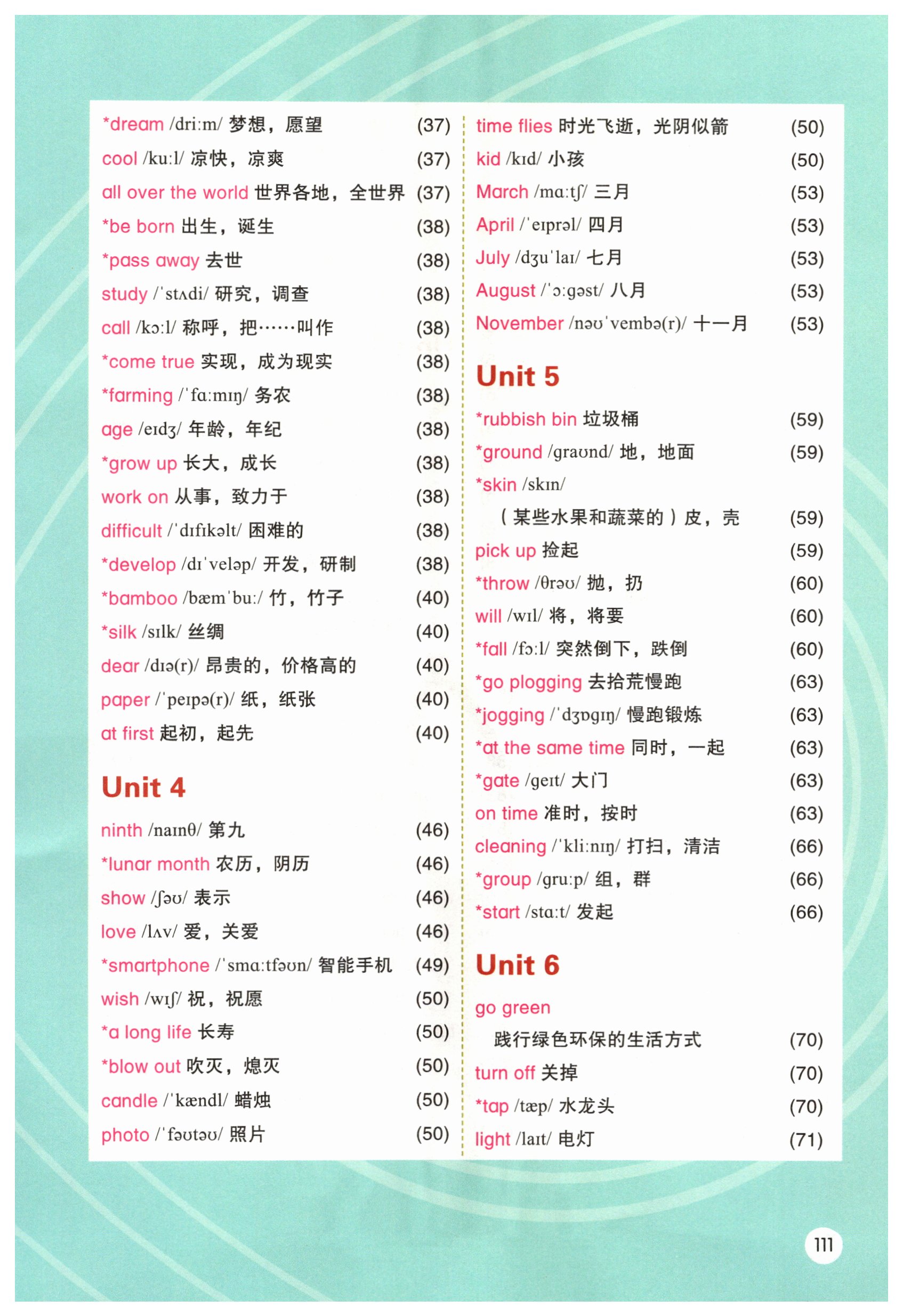 第111页