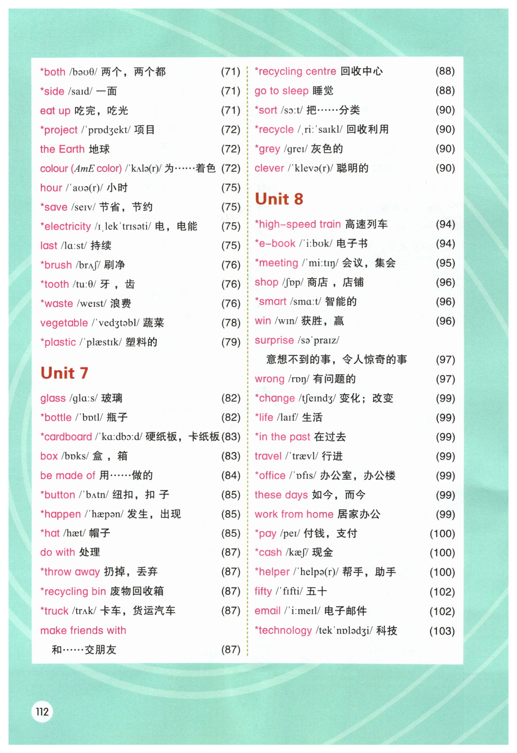 第112页