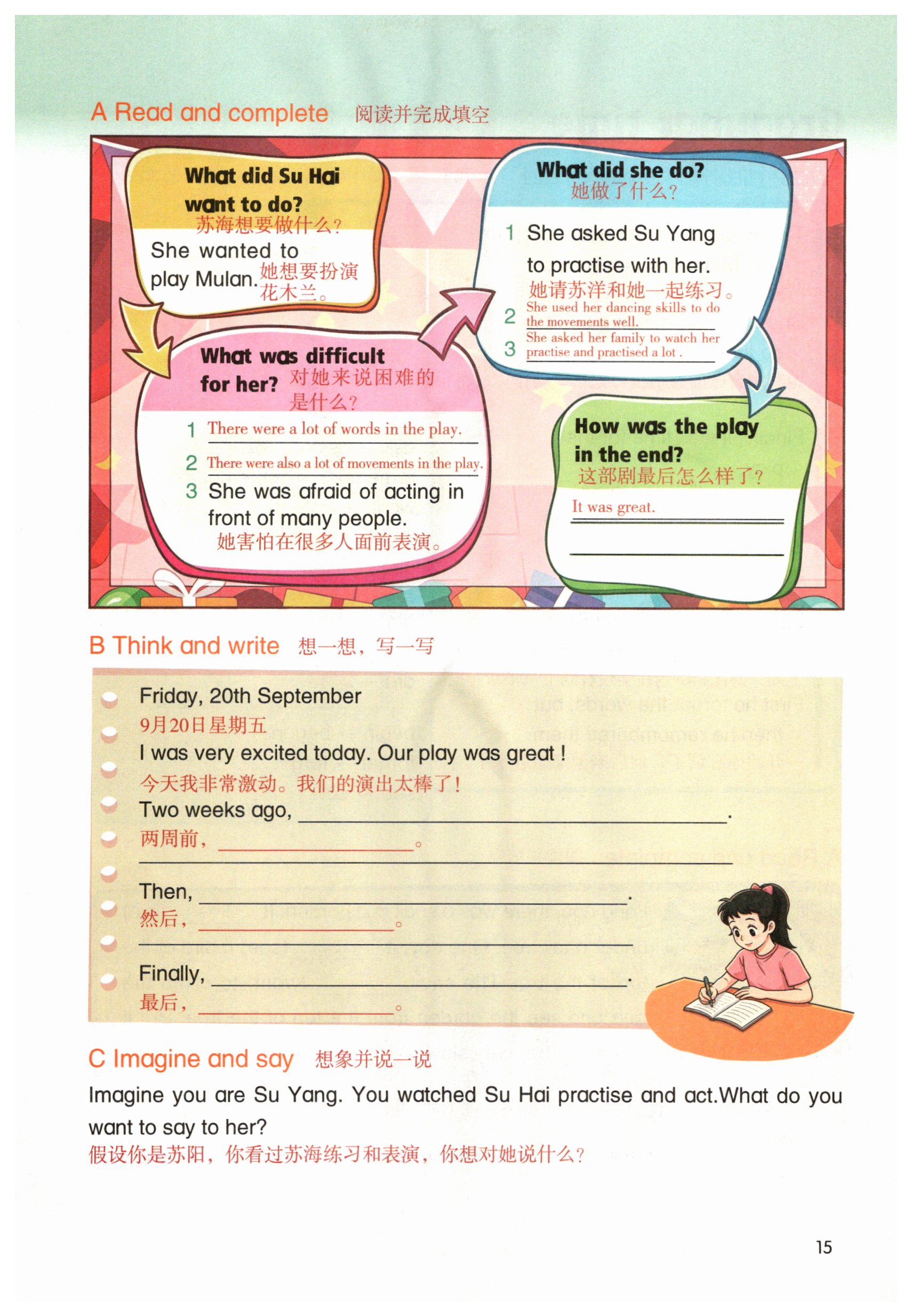 第15页