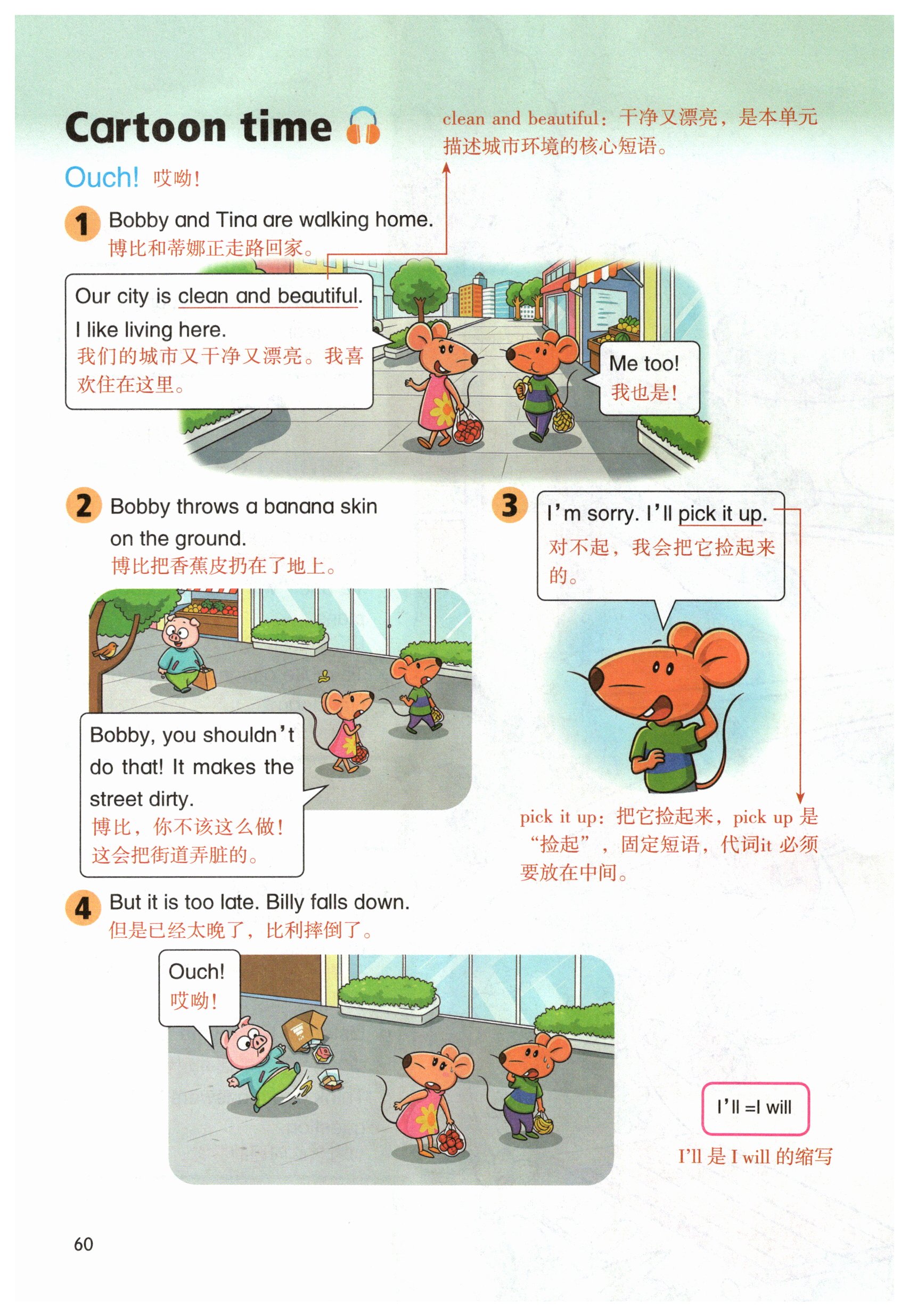 第60页