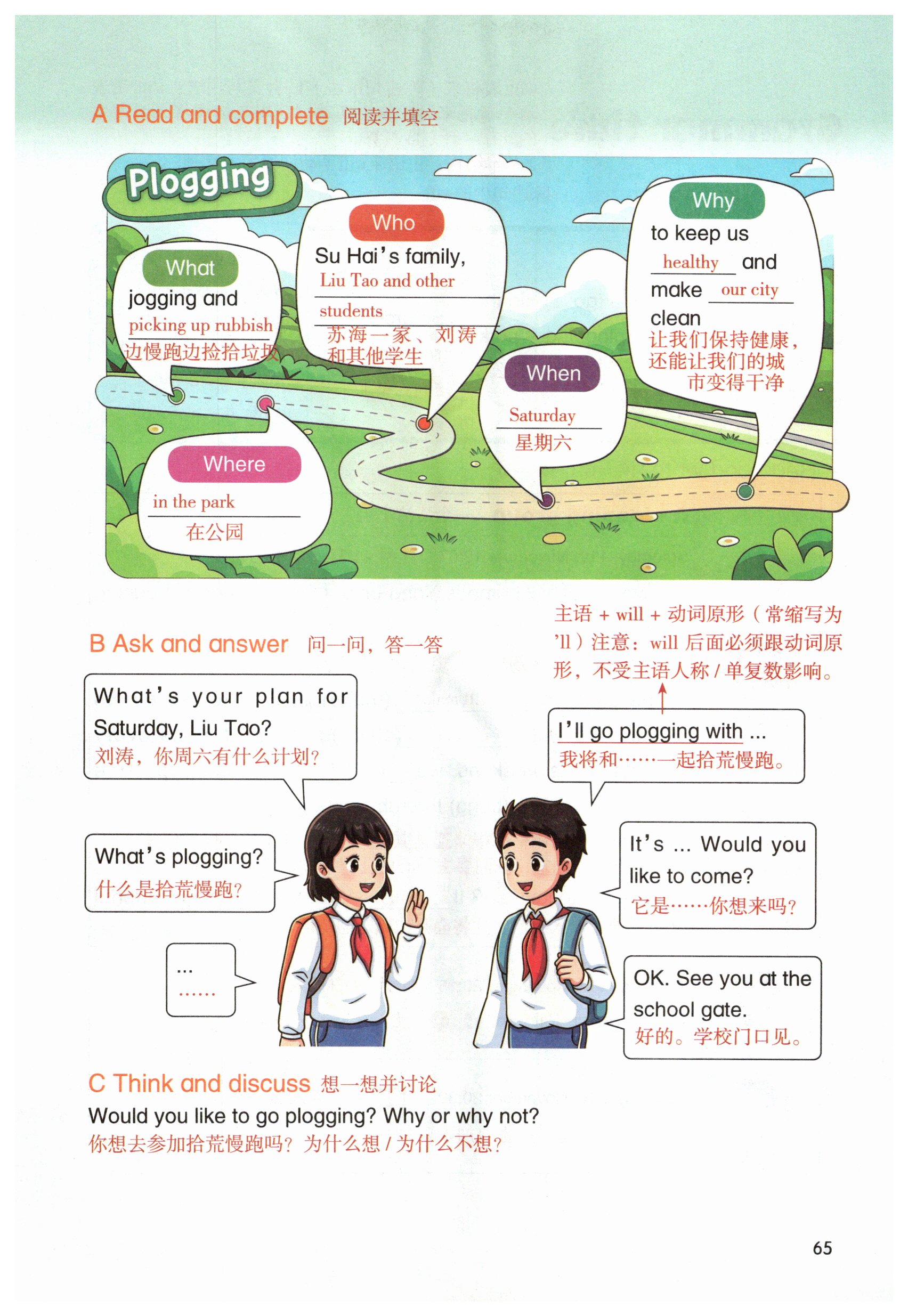 第65页
