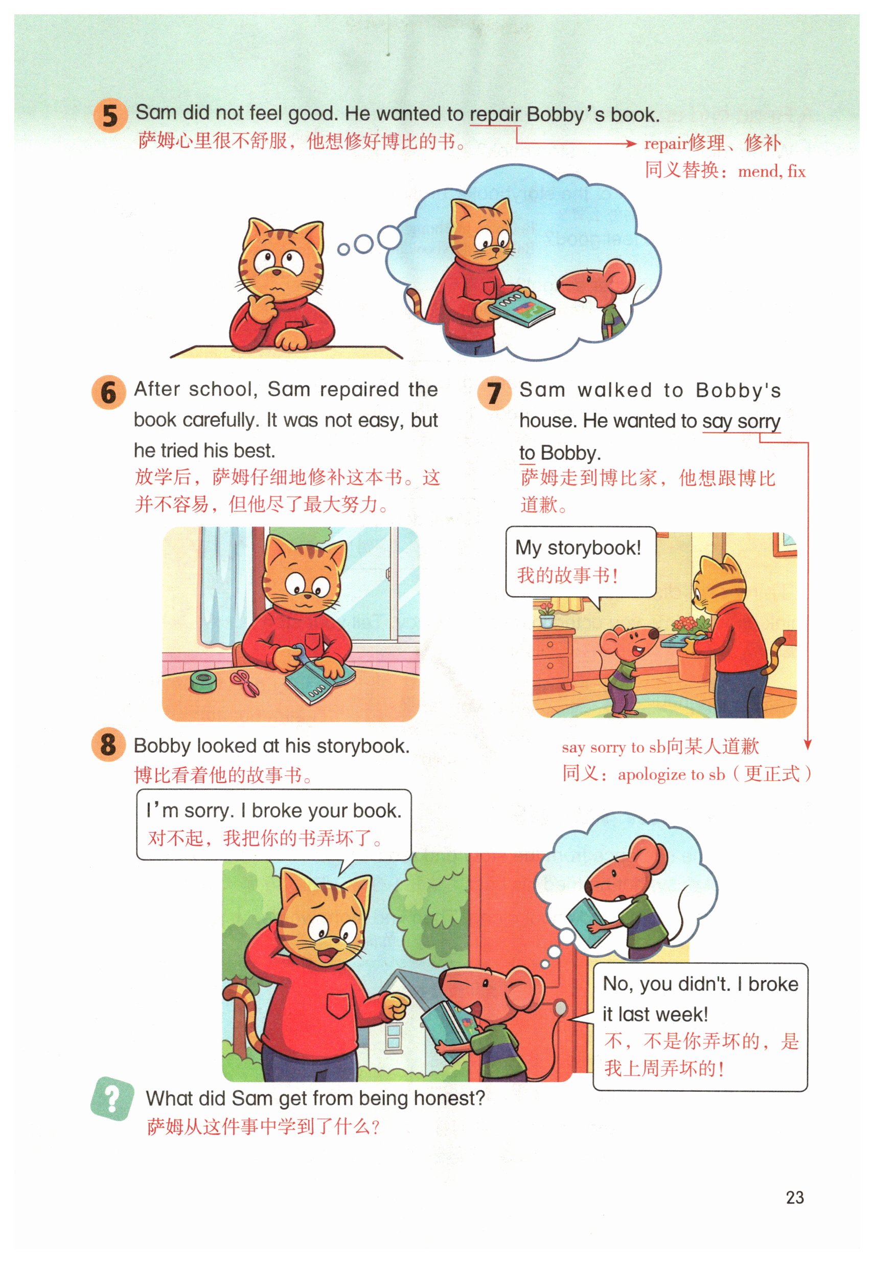 第23页